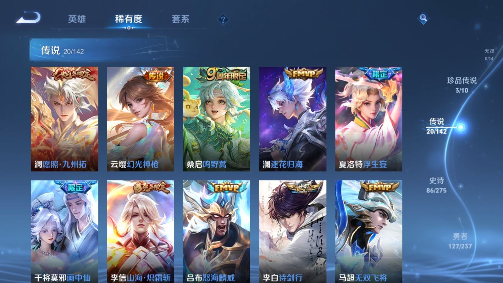 WZLX4224426王者荣耀账号详情图7