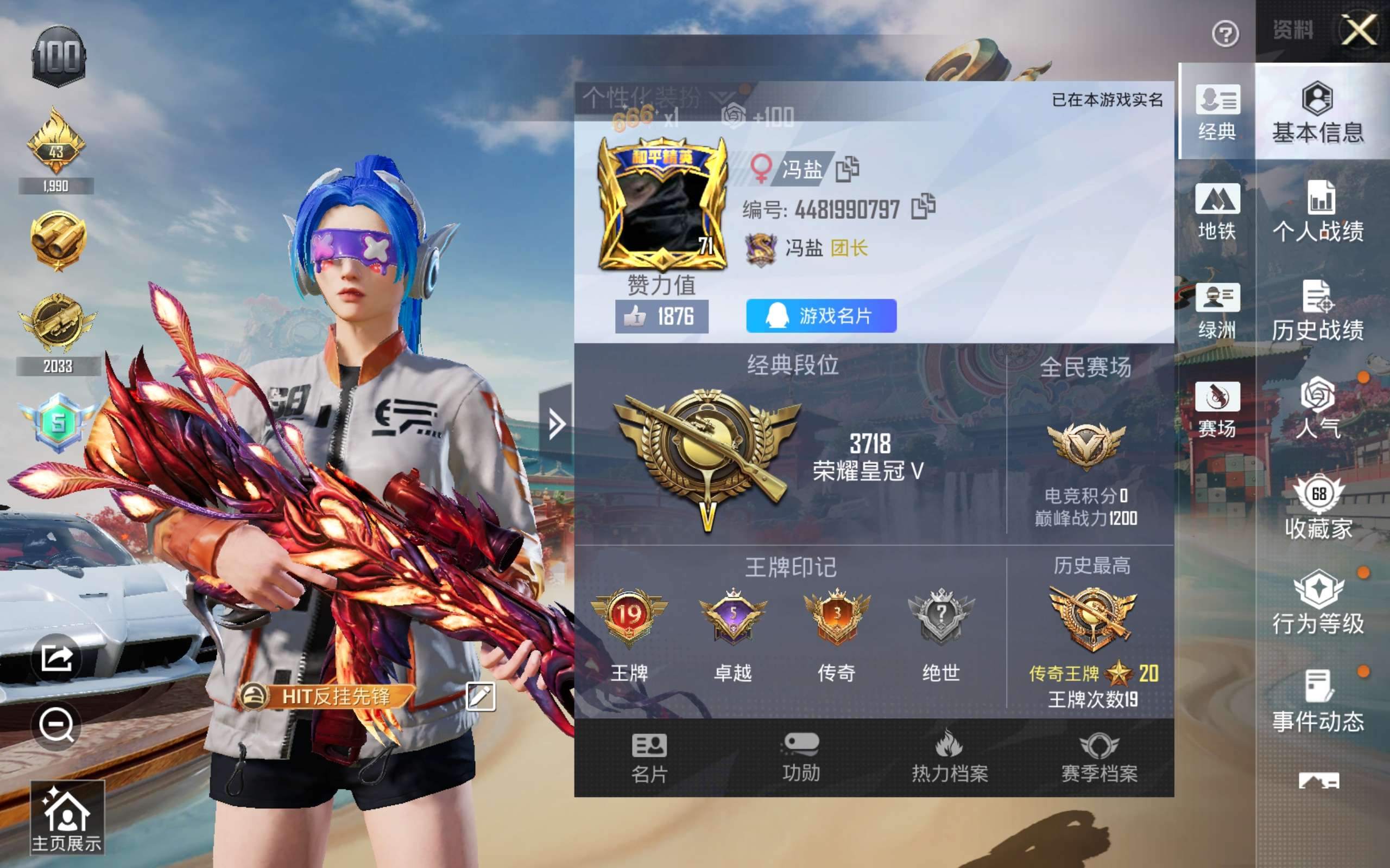 HPLX4124077和平精英账号详情图4