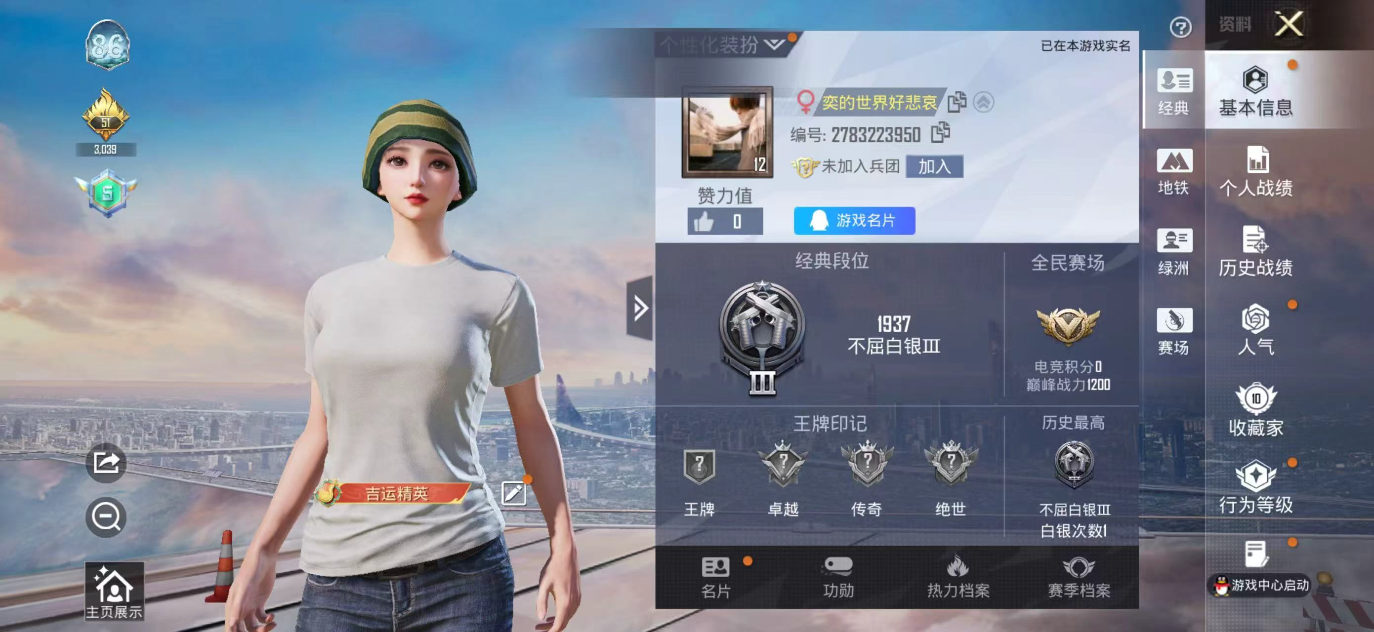 HPSJ4115971和平精英账号详情图3