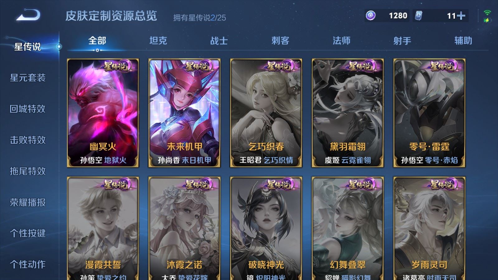 WZCMW4219926王者荣耀账号详情图12