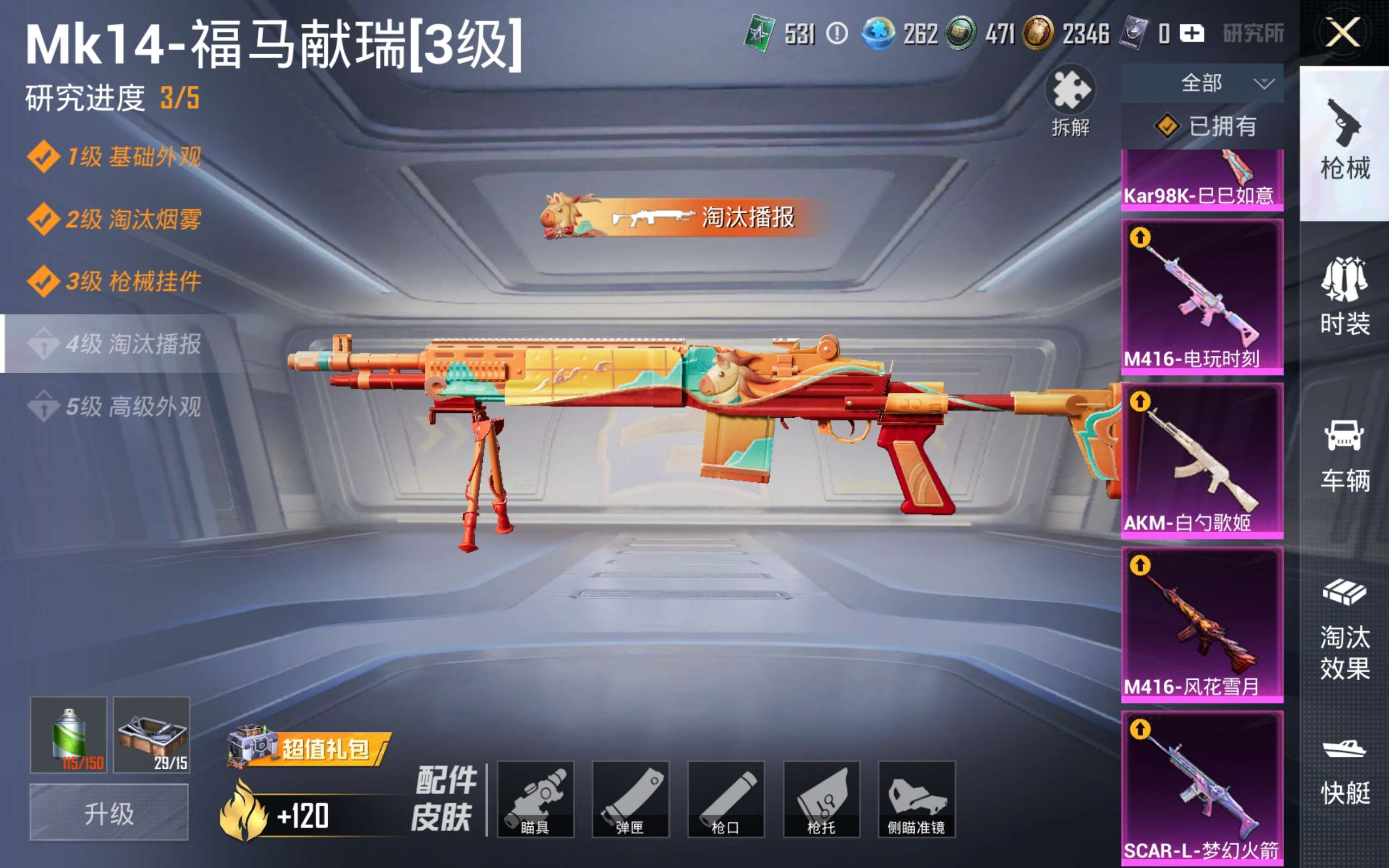 HPLX4124077和平精英账号详情图16