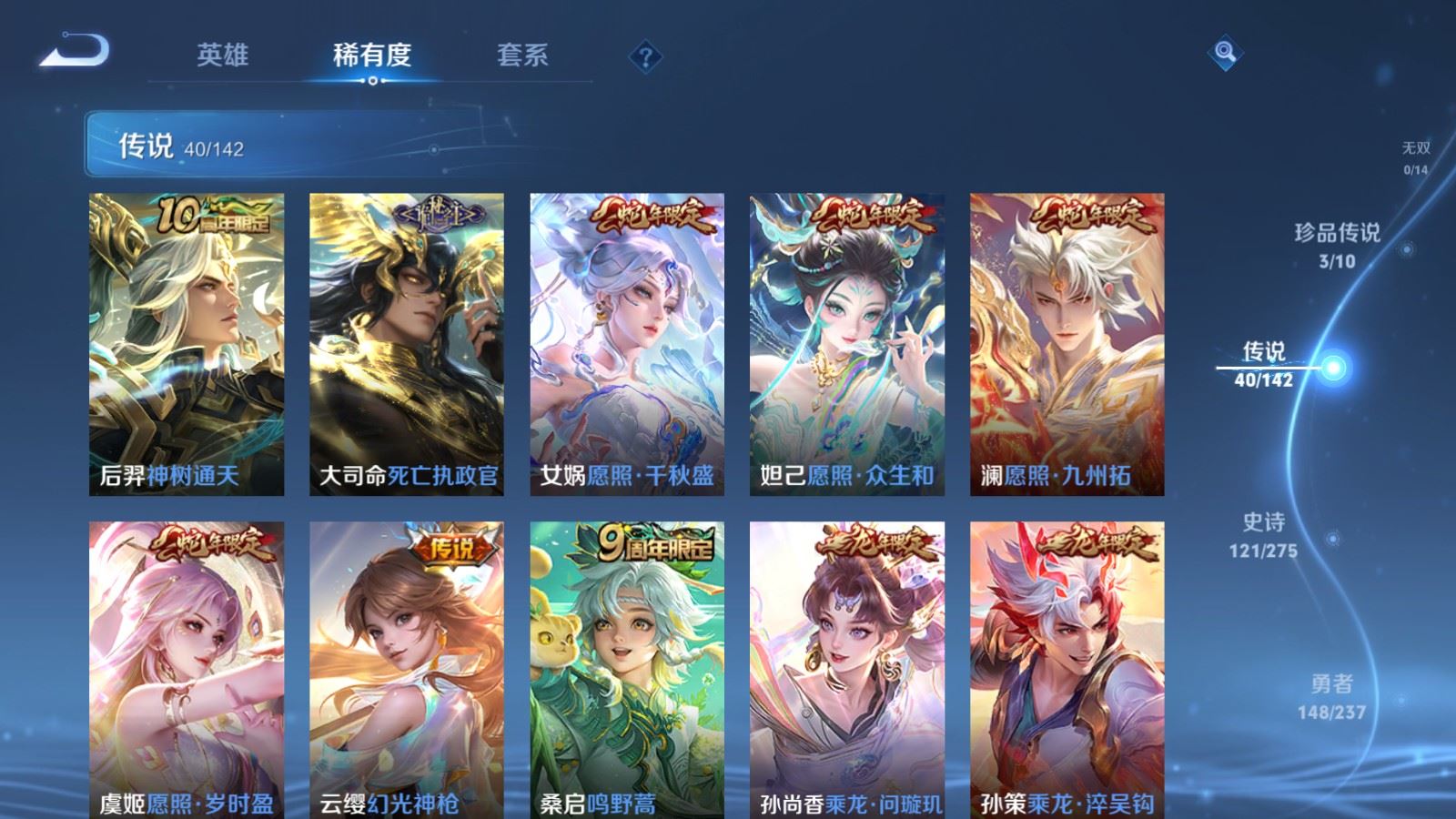 WZCMW4219884王者荣耀账号详情图7