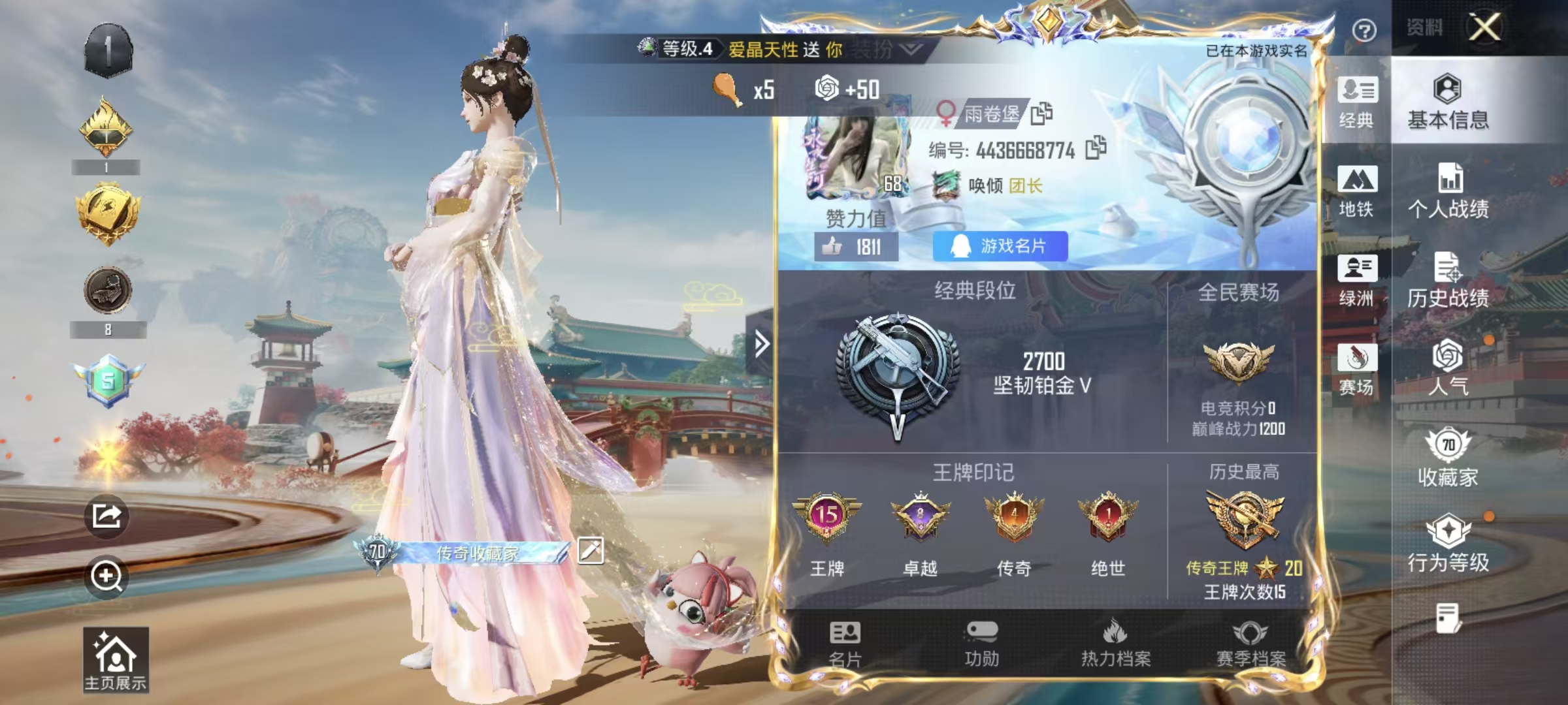 HPCMW4118796和平精英账号详情图3