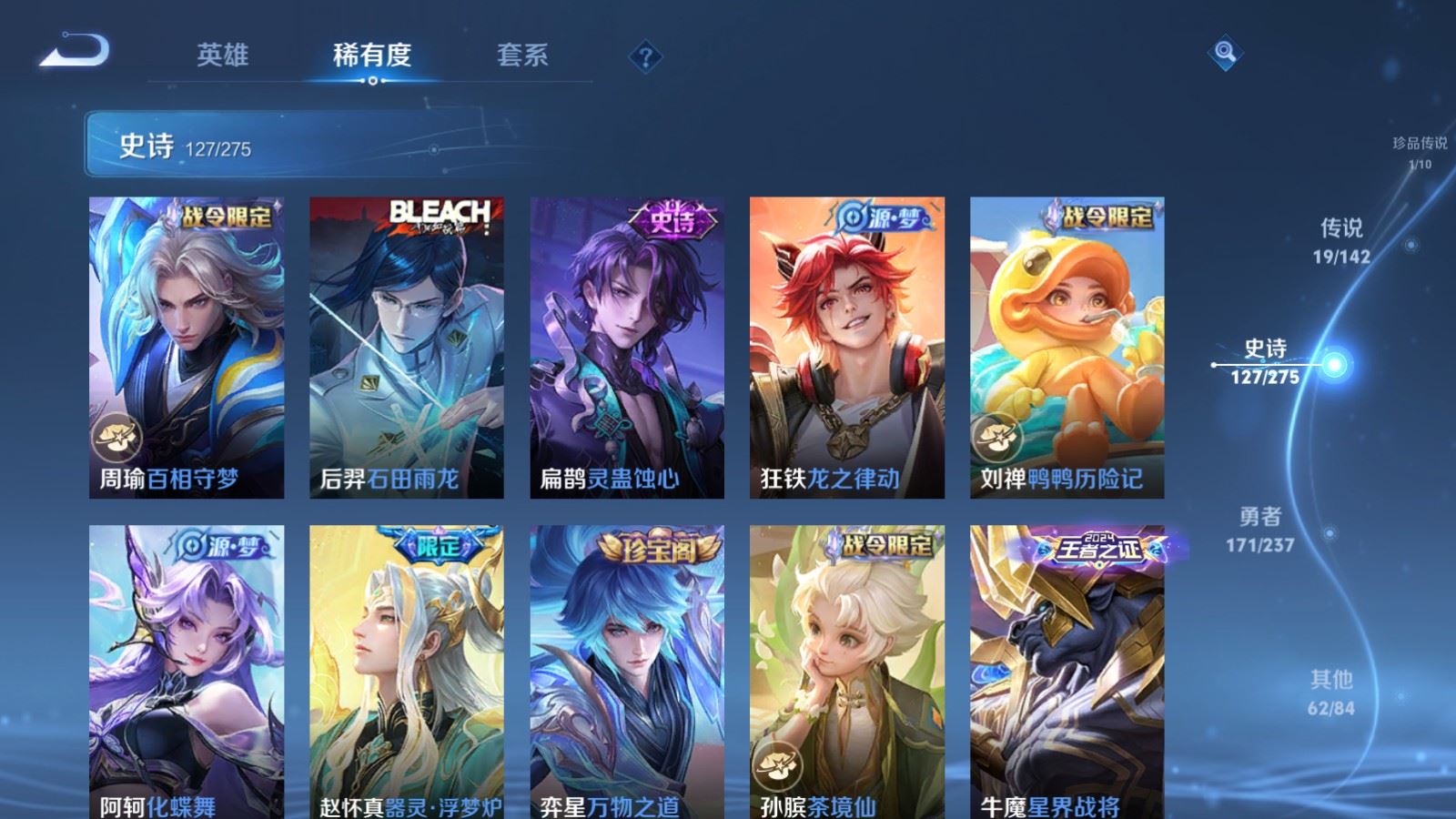 WZCMW4220844王者荣耀账号详情图11 WZCMW4220844王者荣耀账号详情图11