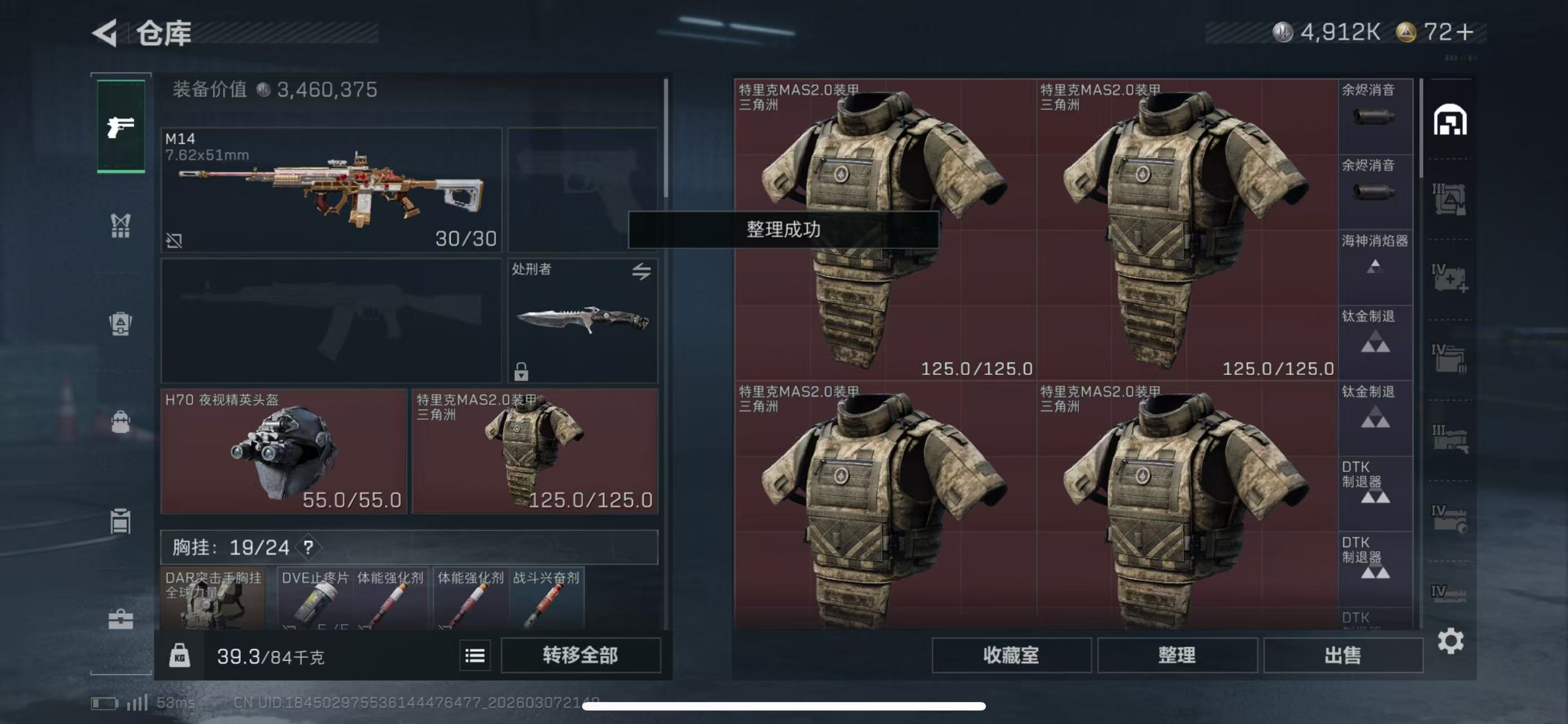 SJZCMW467543三角洲行动账号详情图4