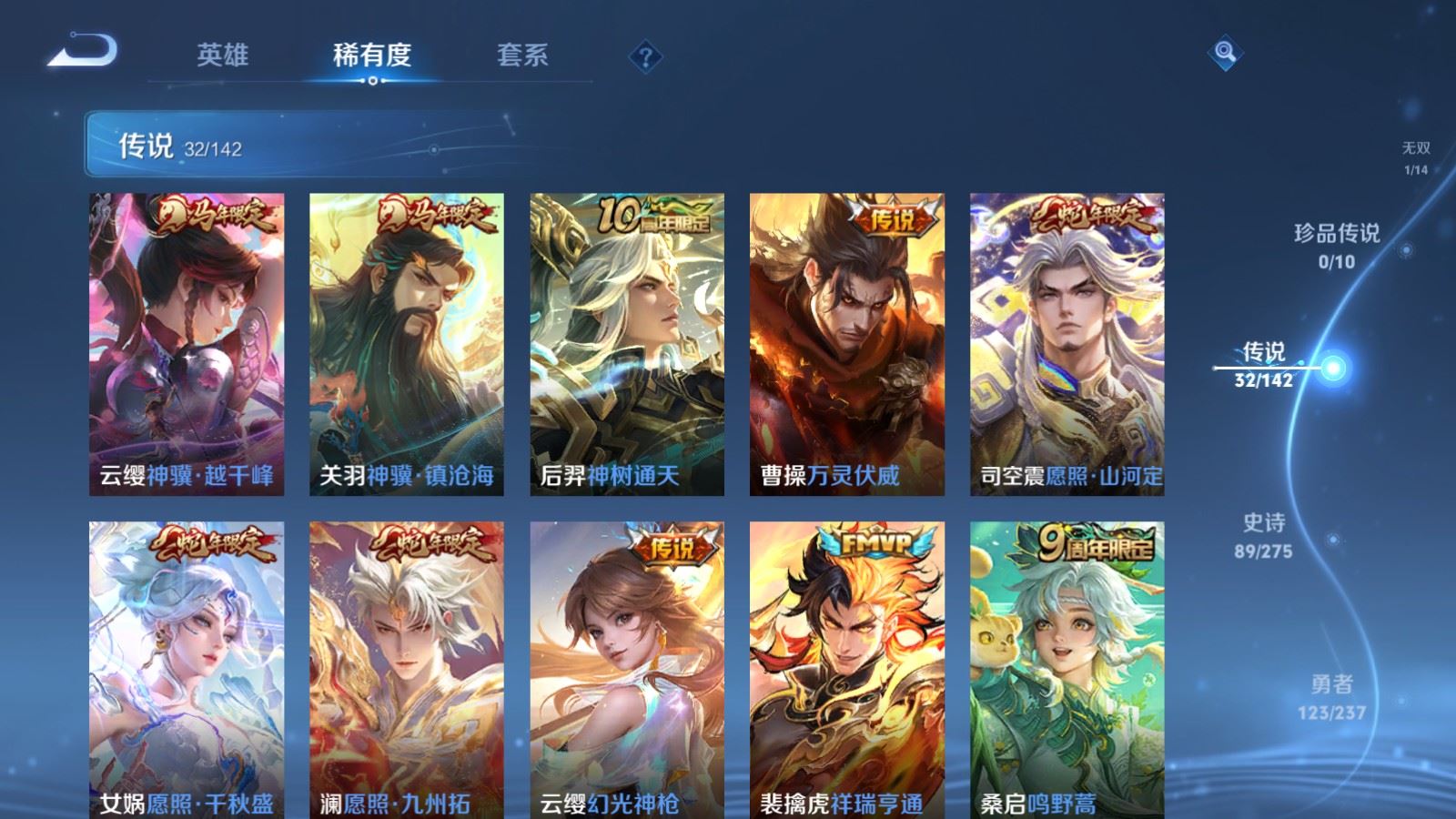 WZCMW4219557王者荣耀账号详情图8 WZCMW4219557王者荣耀账号详情图8