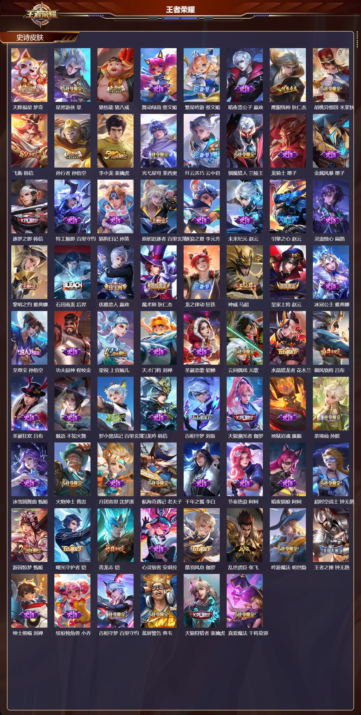 WZMK4211719王者荣耀账号详情图3 WZMK4211719王者荣耀账号详情图3