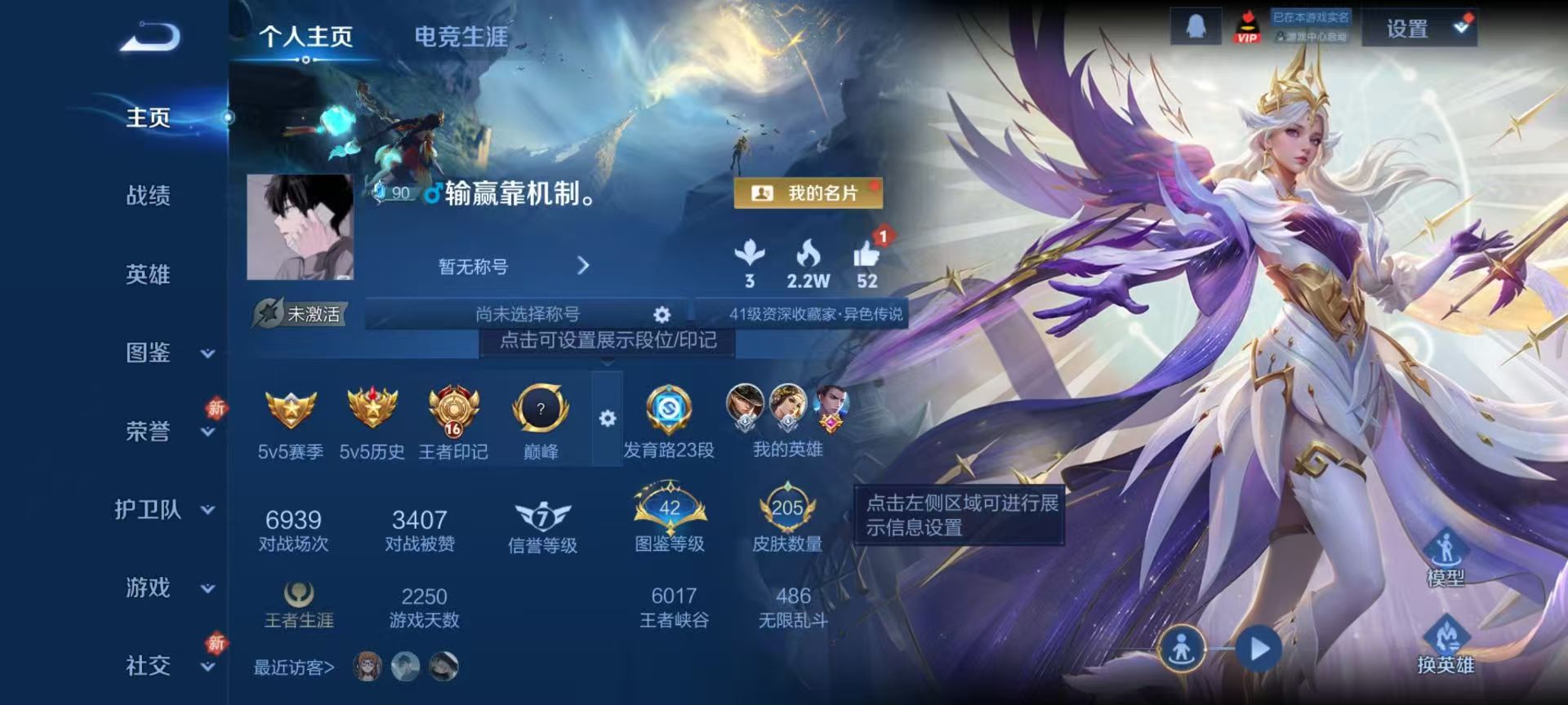 WZCMW4219394王者荣耀账号详情图2