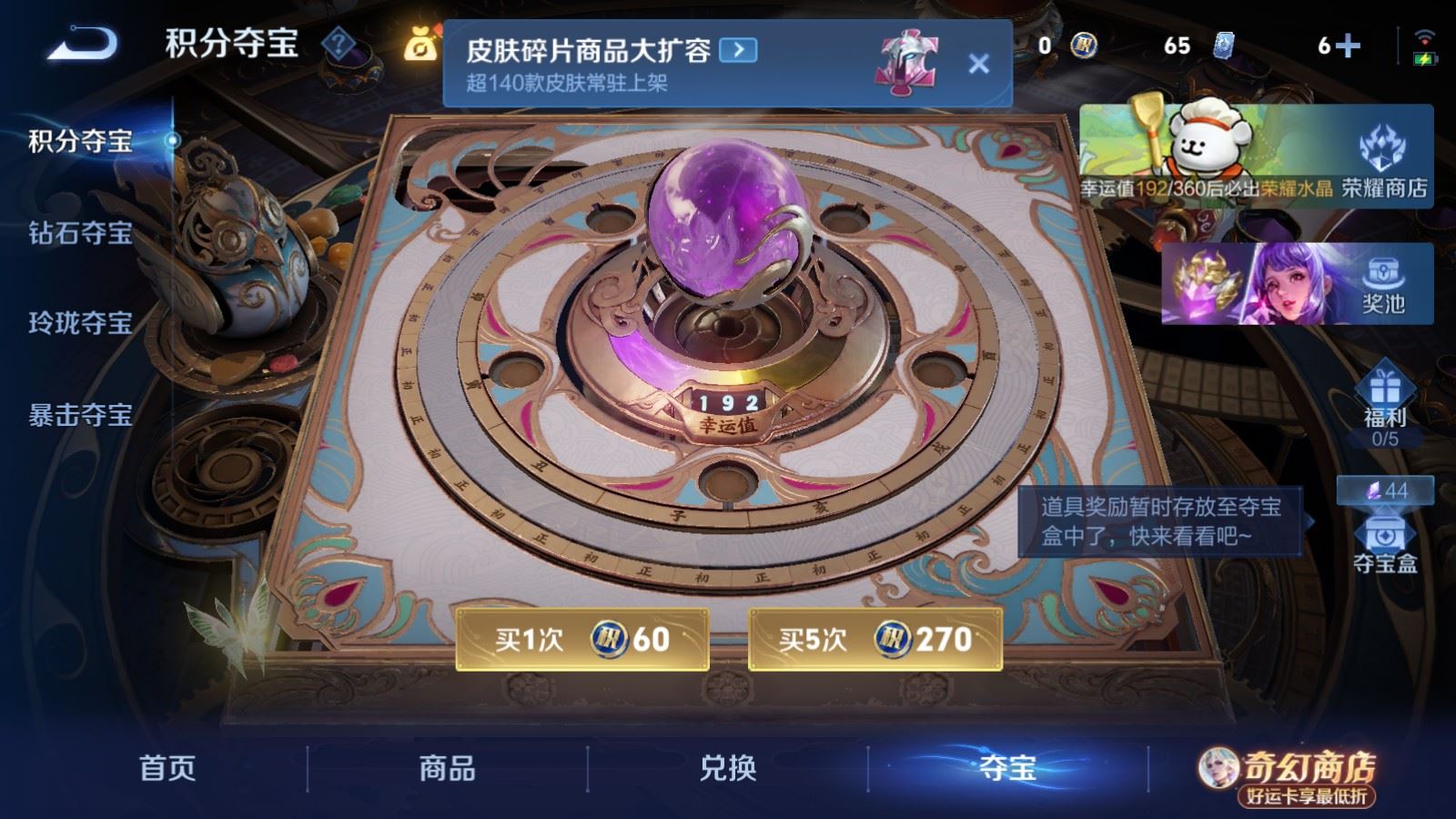 WZCMW4219557王者荣耀账号详情图24 WZCMW4219557王者荣耀账号详情图24