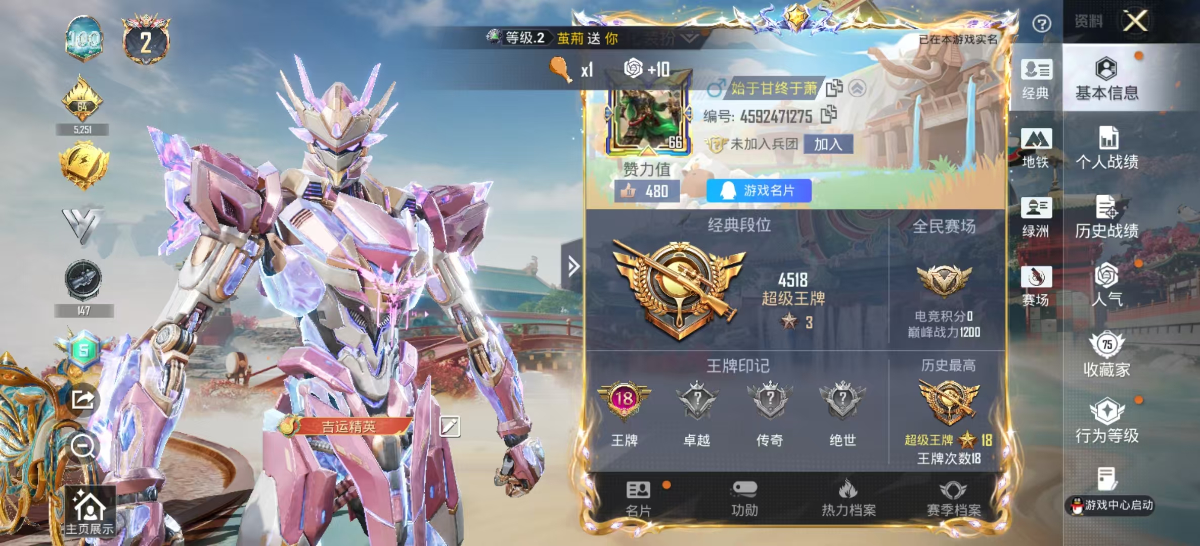 HPCMW4116377和平精英账号详情图3