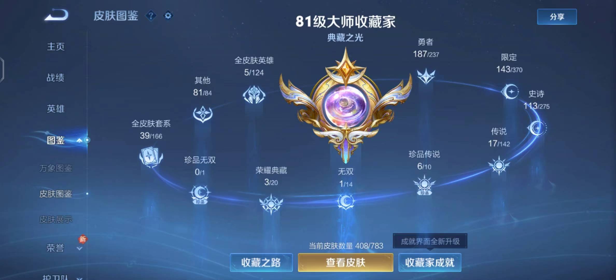 WZCMW4219428王者荣耀账号详情图3