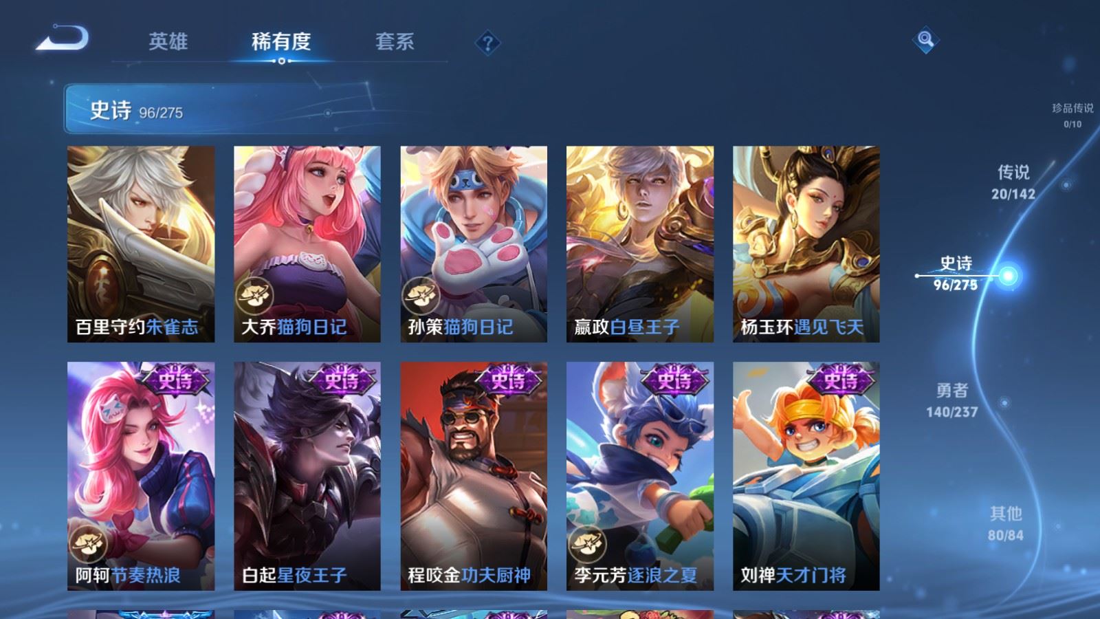 WZLX4224515王者荣耀账号详情图14 WZLX4224515王者荣耀账号详情图14