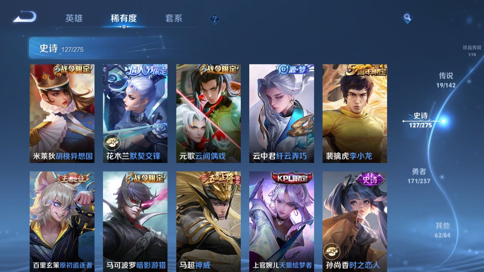 WZCMW4220844王者荣耀账号详情图15 WZCMW4220844王者荣耀账号详情图15