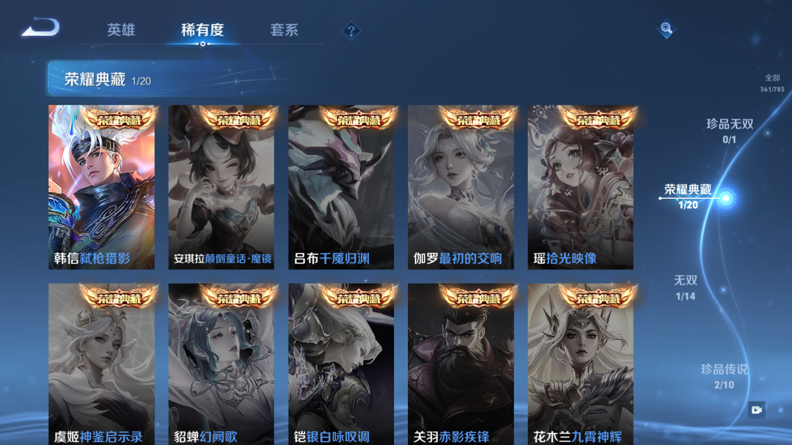 WZCMW4219912王者荣耀账号详情图6