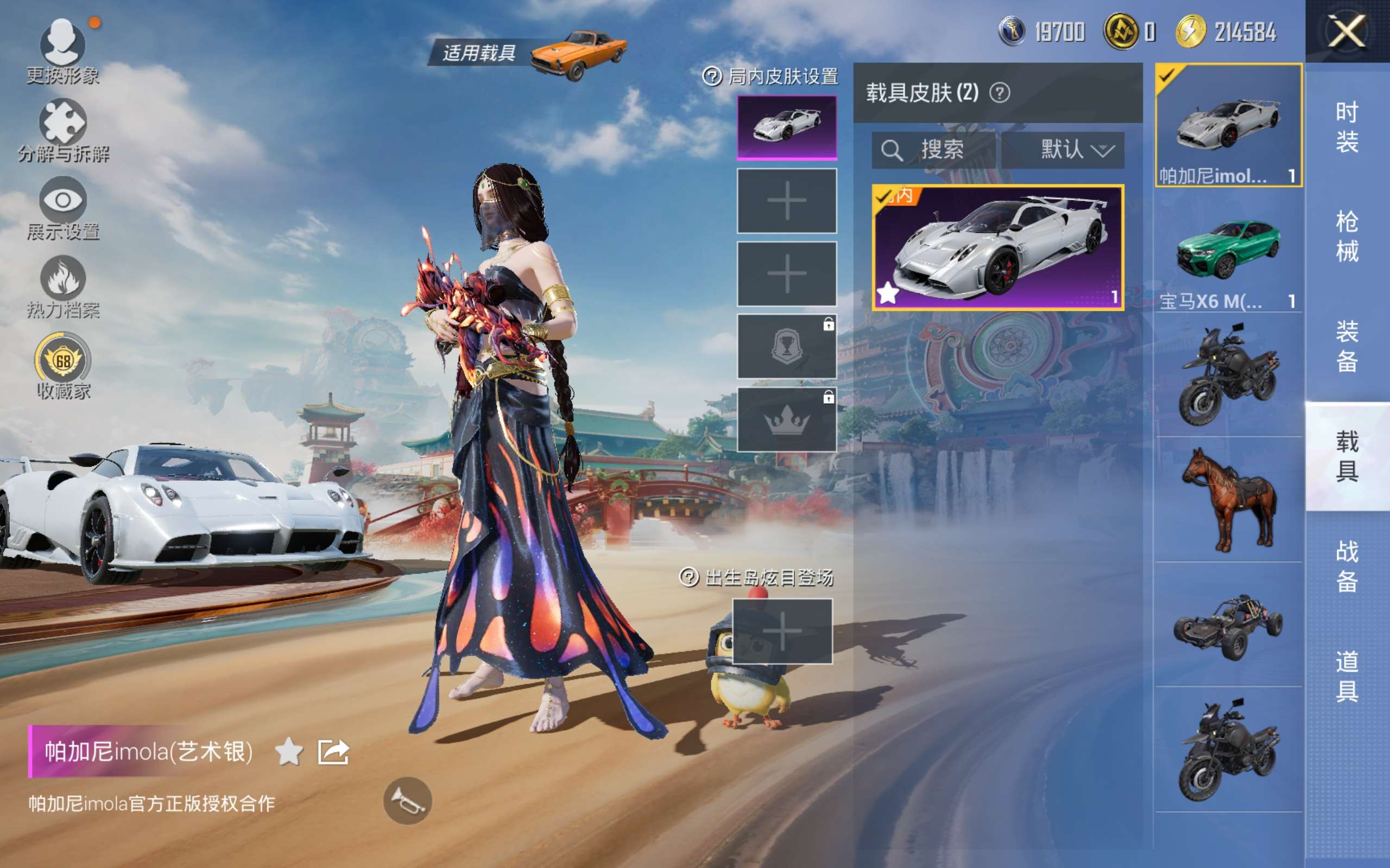 HPLX4124077和平精英账号详情图11