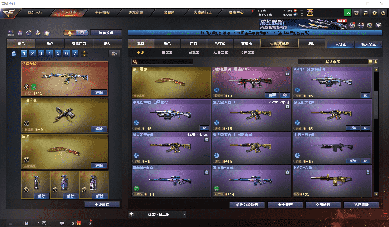 CFCMW458883穿越火线账号详情图18