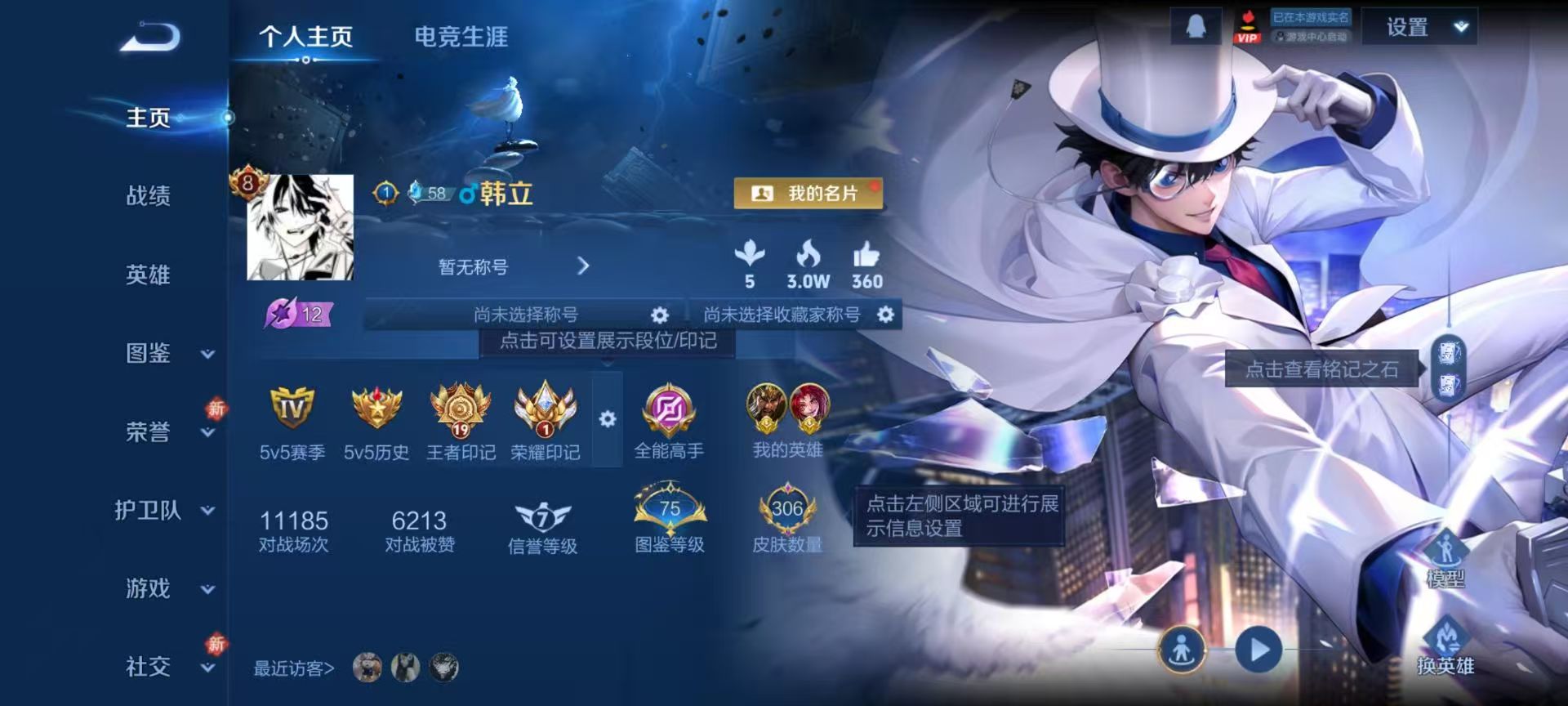 WZCMW4219445王者荣耀账号详情图2