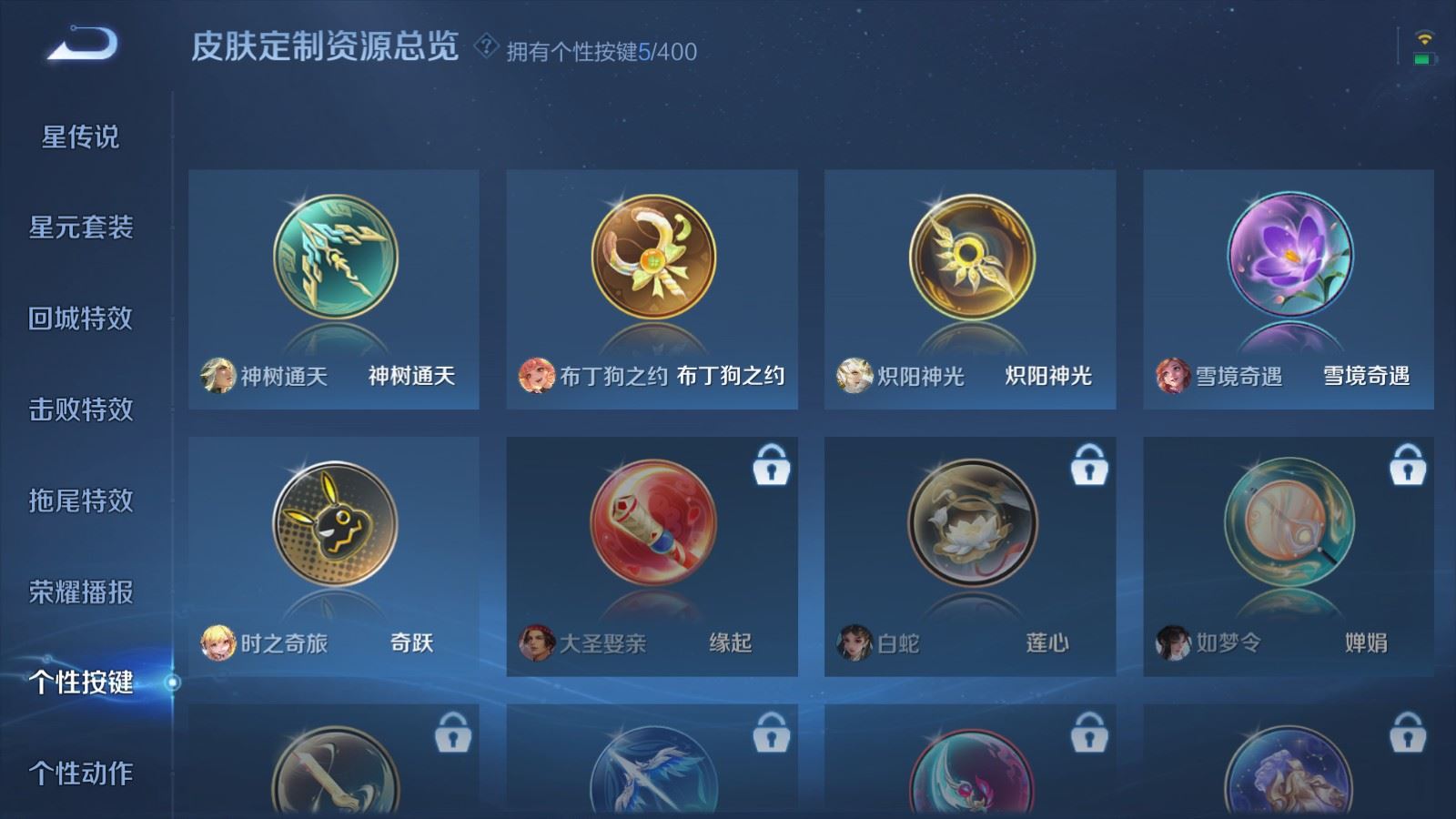 WZLX4224515王者荣耀账号详情图21 WZLX4224515王者荣耀账号详情图21