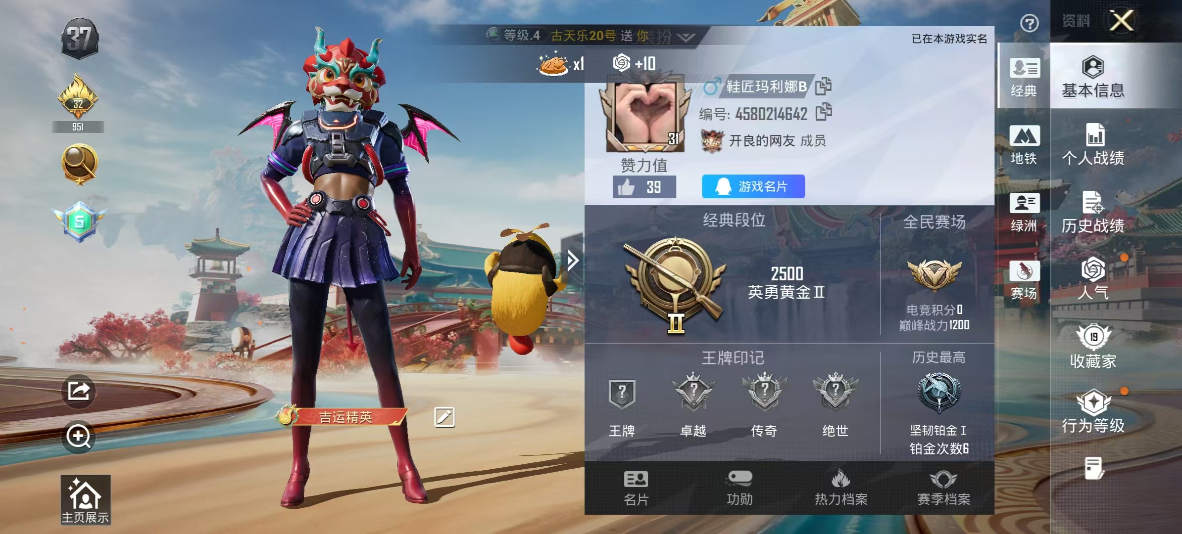 HPSJ4115923和平精英账号详情图3