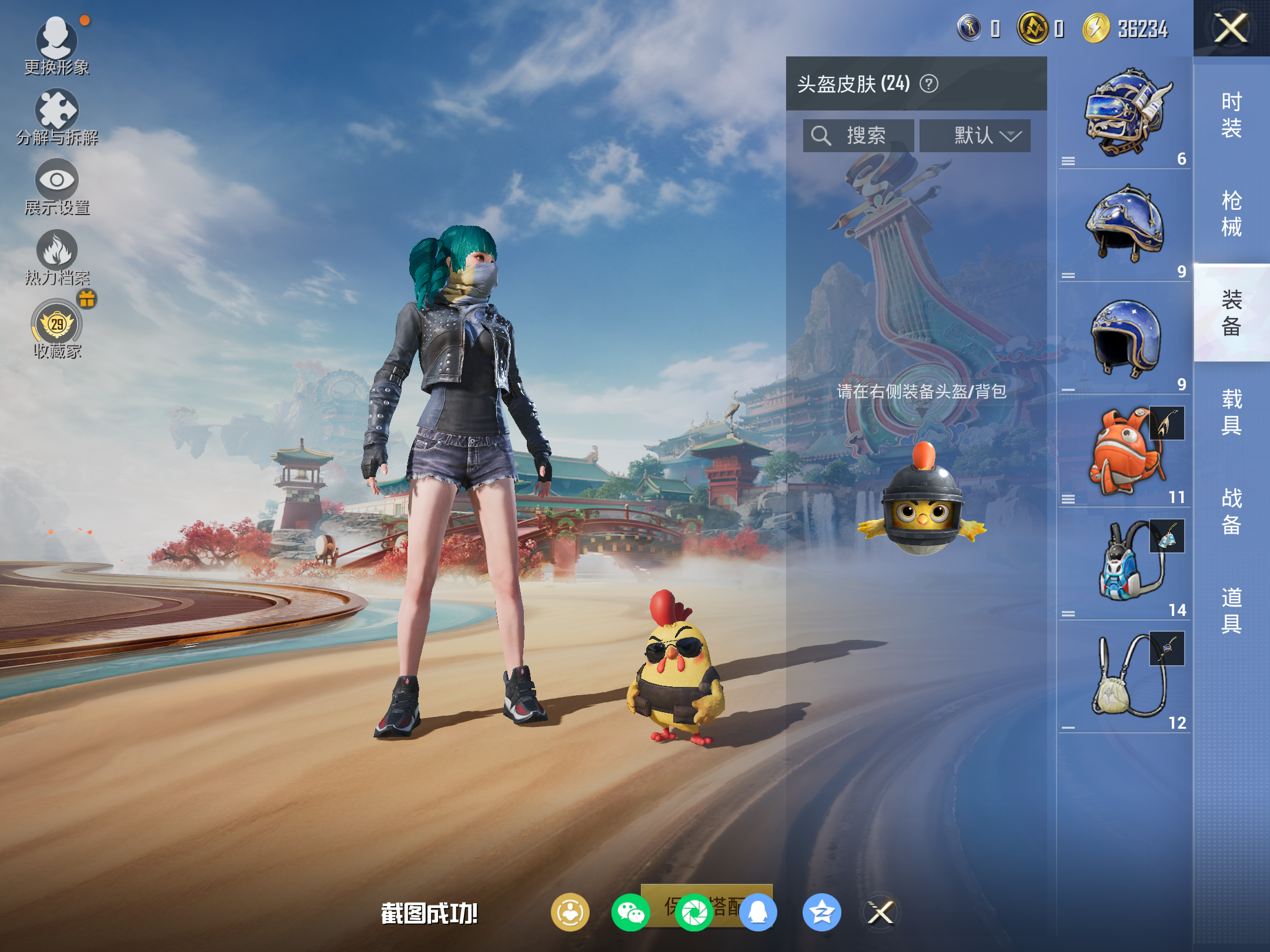 HPLX4124131和平精英账号详情图9