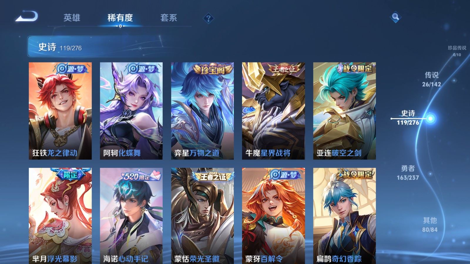 WZCMW4219933王者荣耀账号详情图12