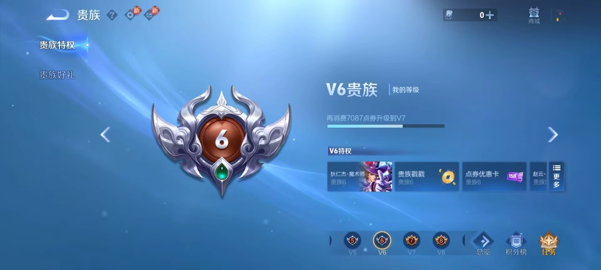 WZCMW4219936王者荣耀账号详情图3