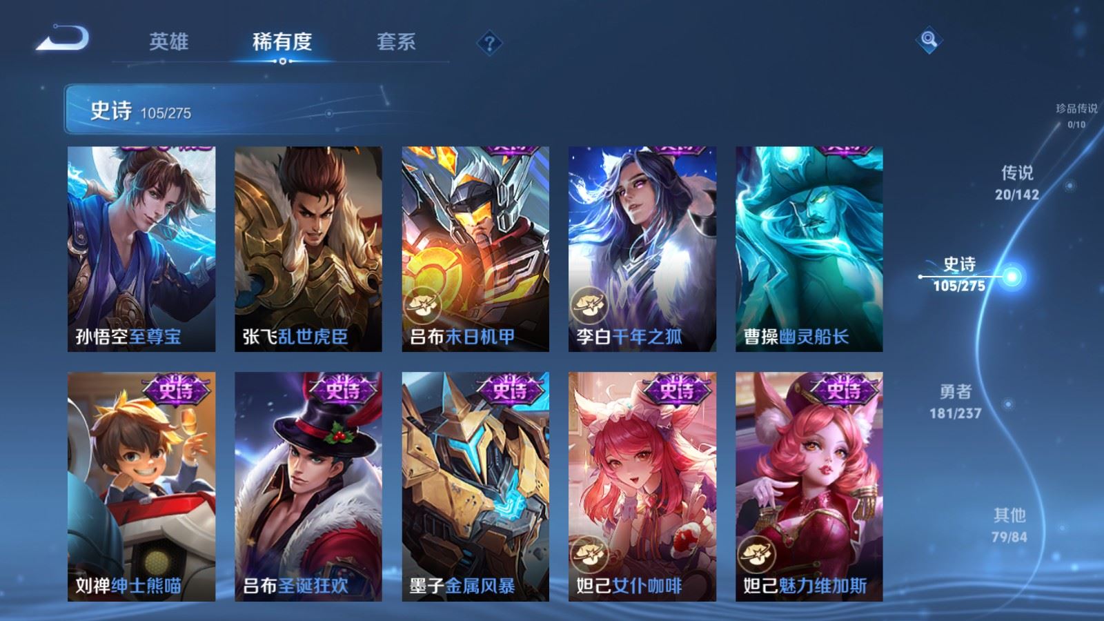 WZCMW4220833王者荣耀账号详情图18