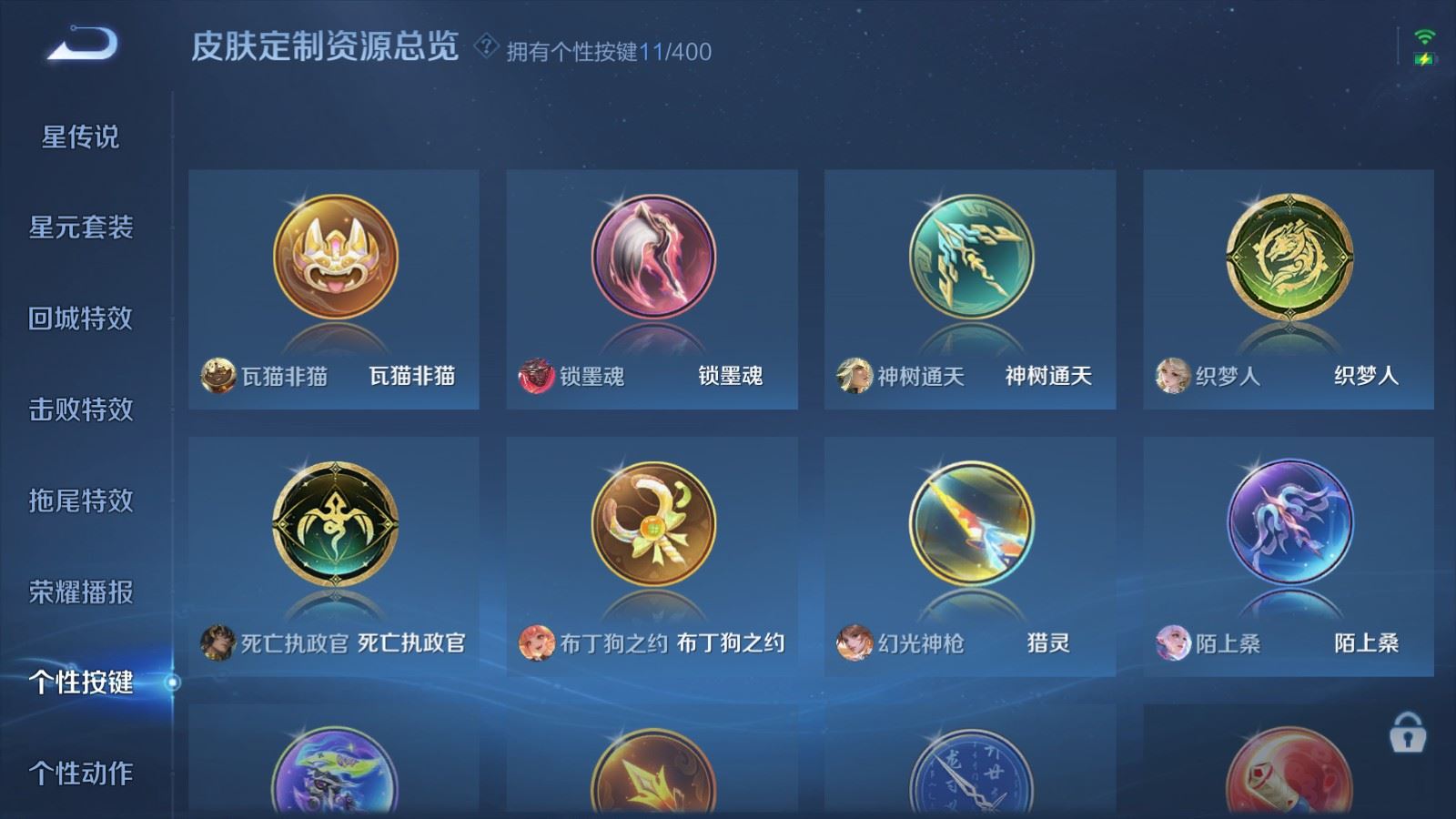 WZCMW4219884王者荣耀账号详情图27