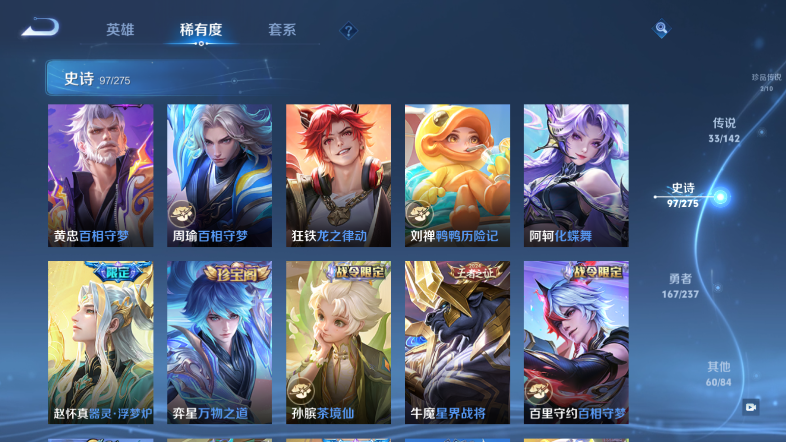 WZCMW4219912王者荣耀账号详情图14