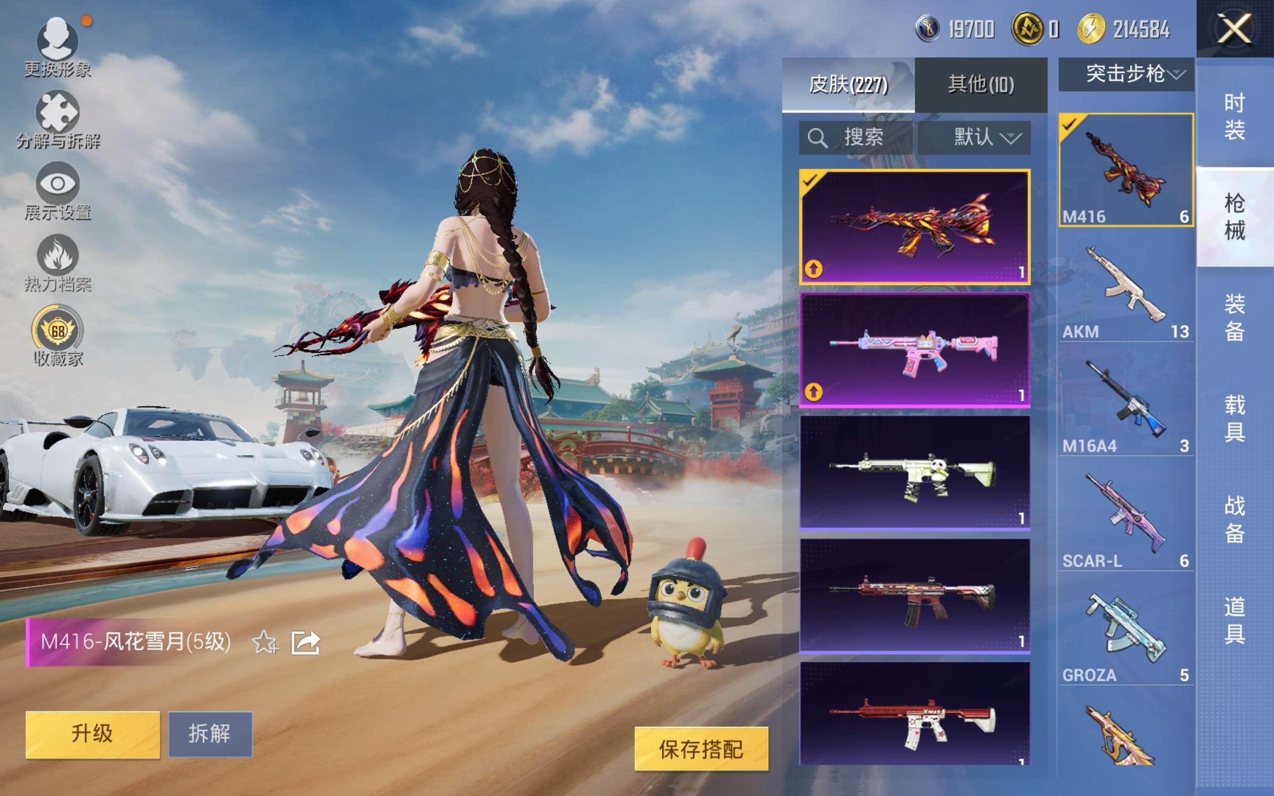 HPLX4124077和平精英账号详情图9