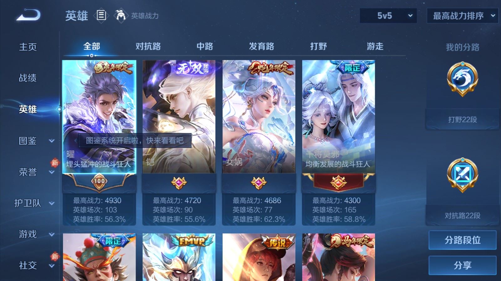 WZCMW4219557王者荣耀账号详情图3 WZCMW4219557王者荣耀账号详情图3