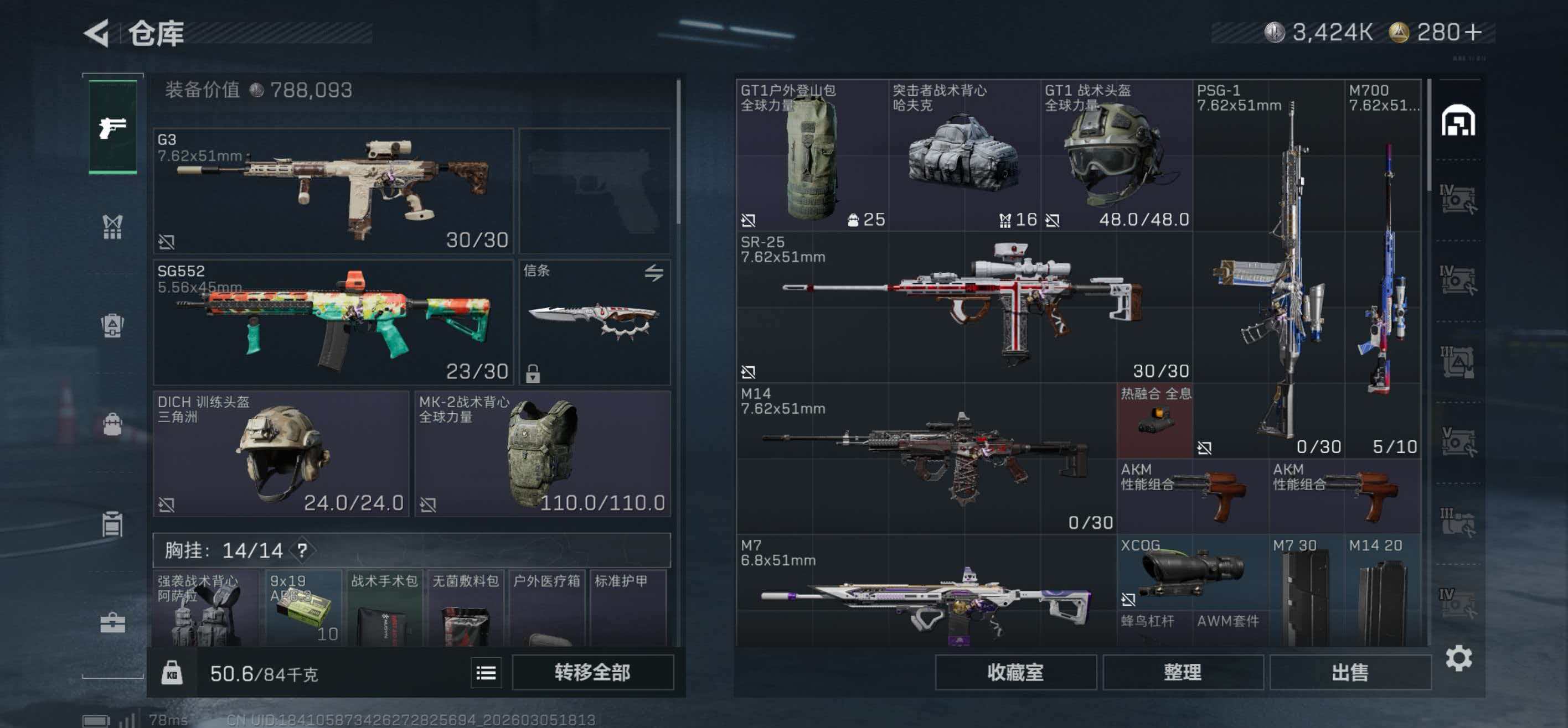 SJZCMW466725三角洲行动账号详情图8