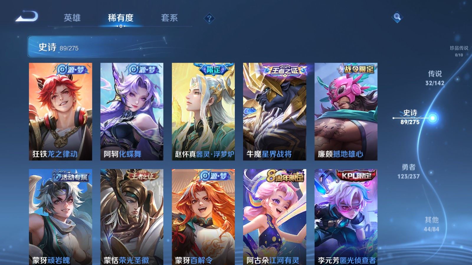 WZCMW4219557王者荣耀账号详情图13 WZCMW4219557王者荣耀账号详情图13