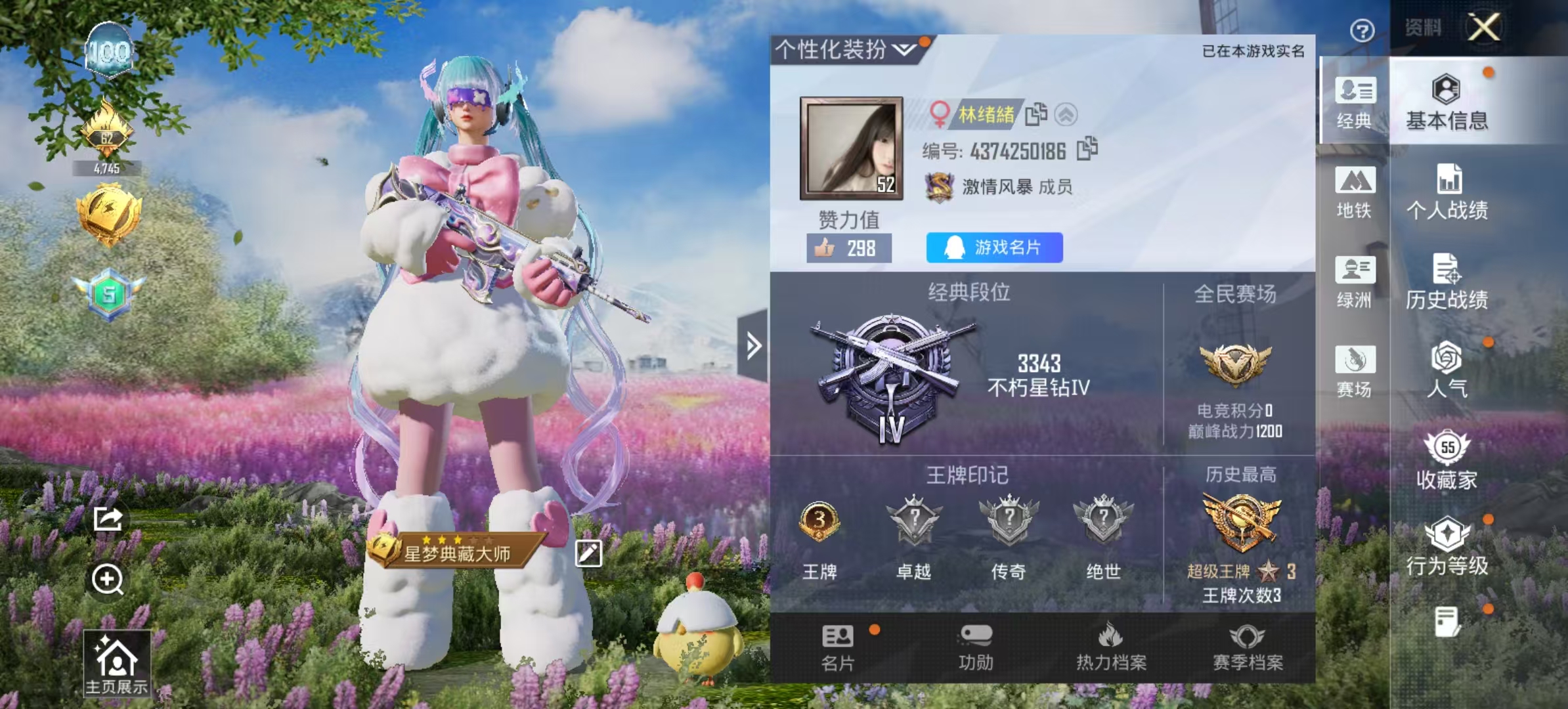 HPSJ4115926和平精英账号详情图3