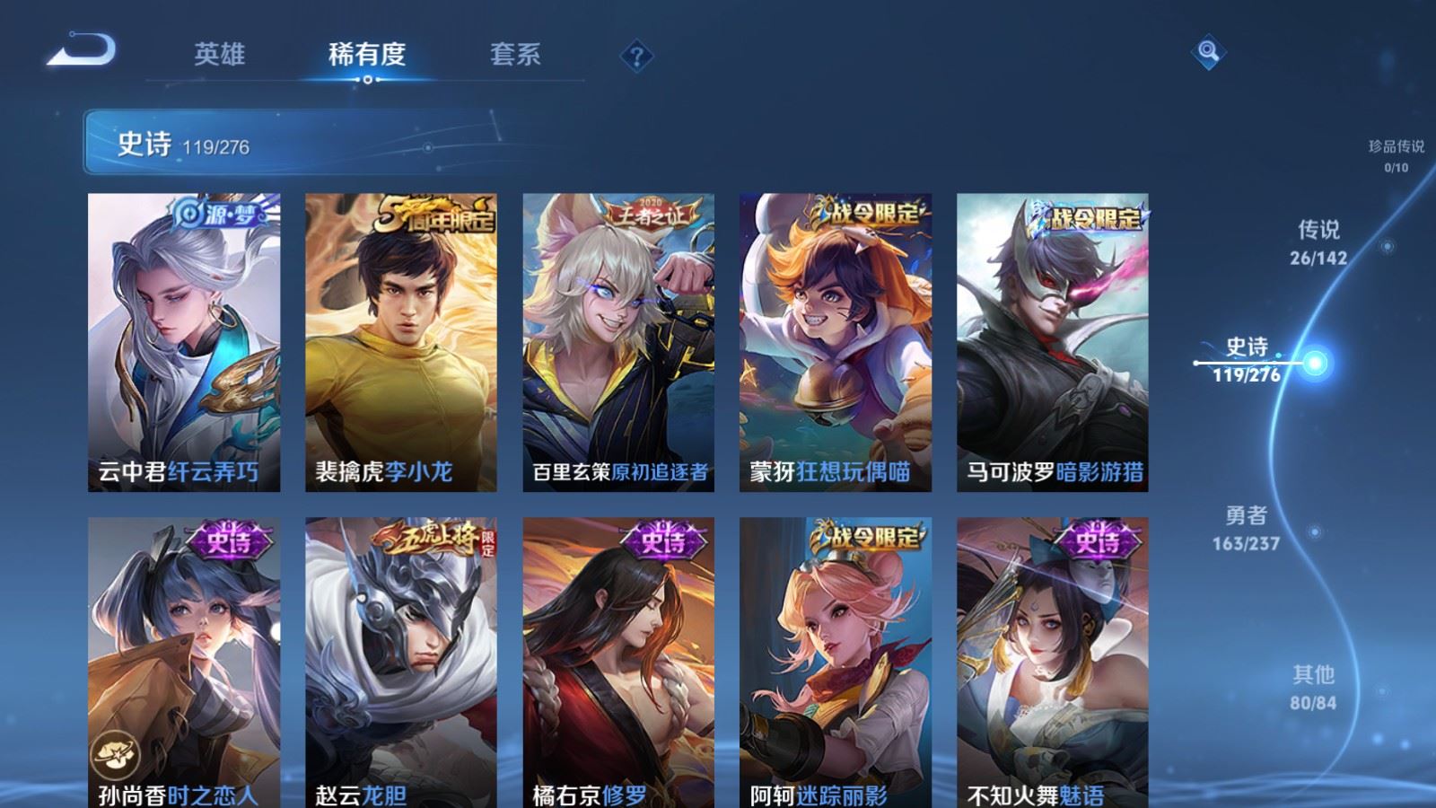 WZCMW4219933王者荣耀账号详情图16