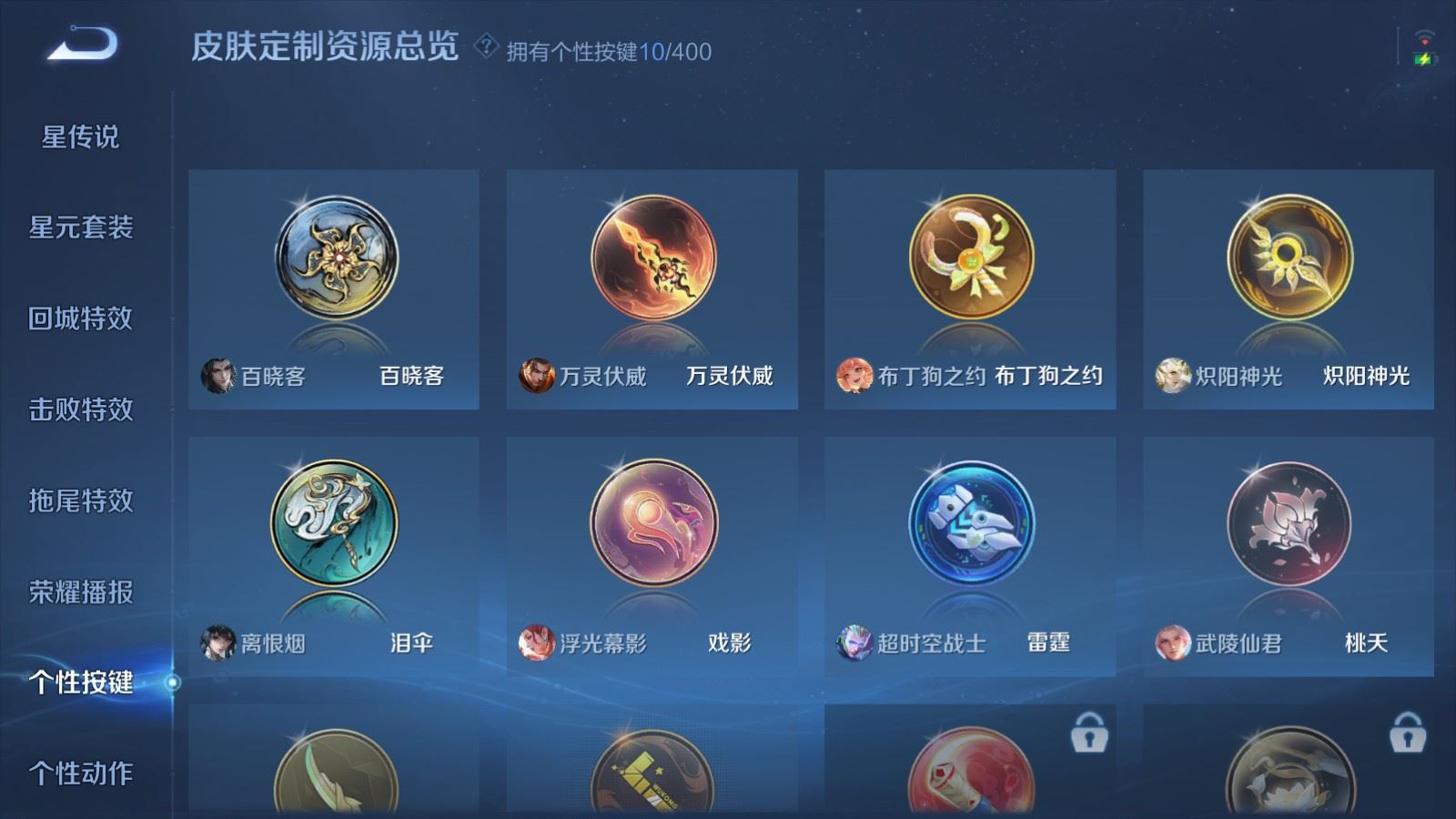 WZCMW4219933王者荣耀账号详情图25