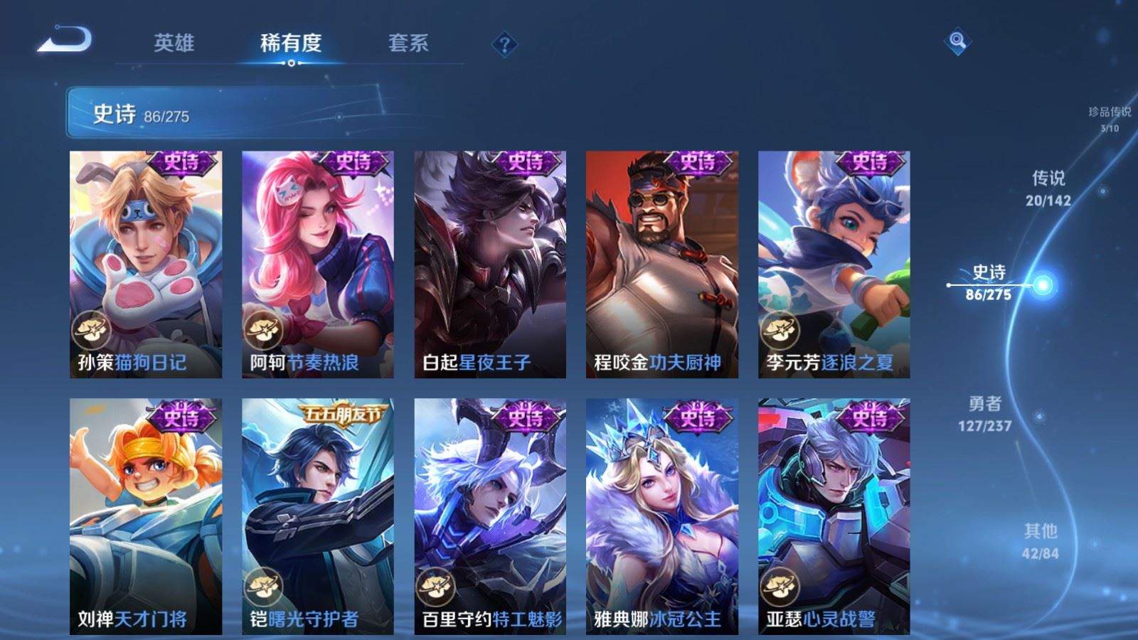 WZLX4224426王者荣耀账号详情图15