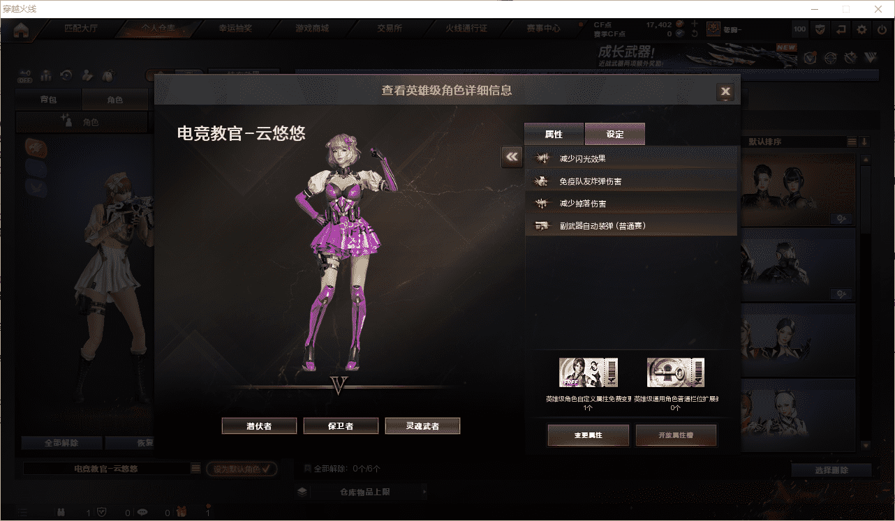 CFCMW459409穿越火线账号详情图12