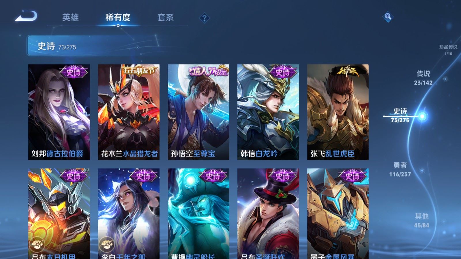 WZCMW4219741王者荣耀账号详情图16