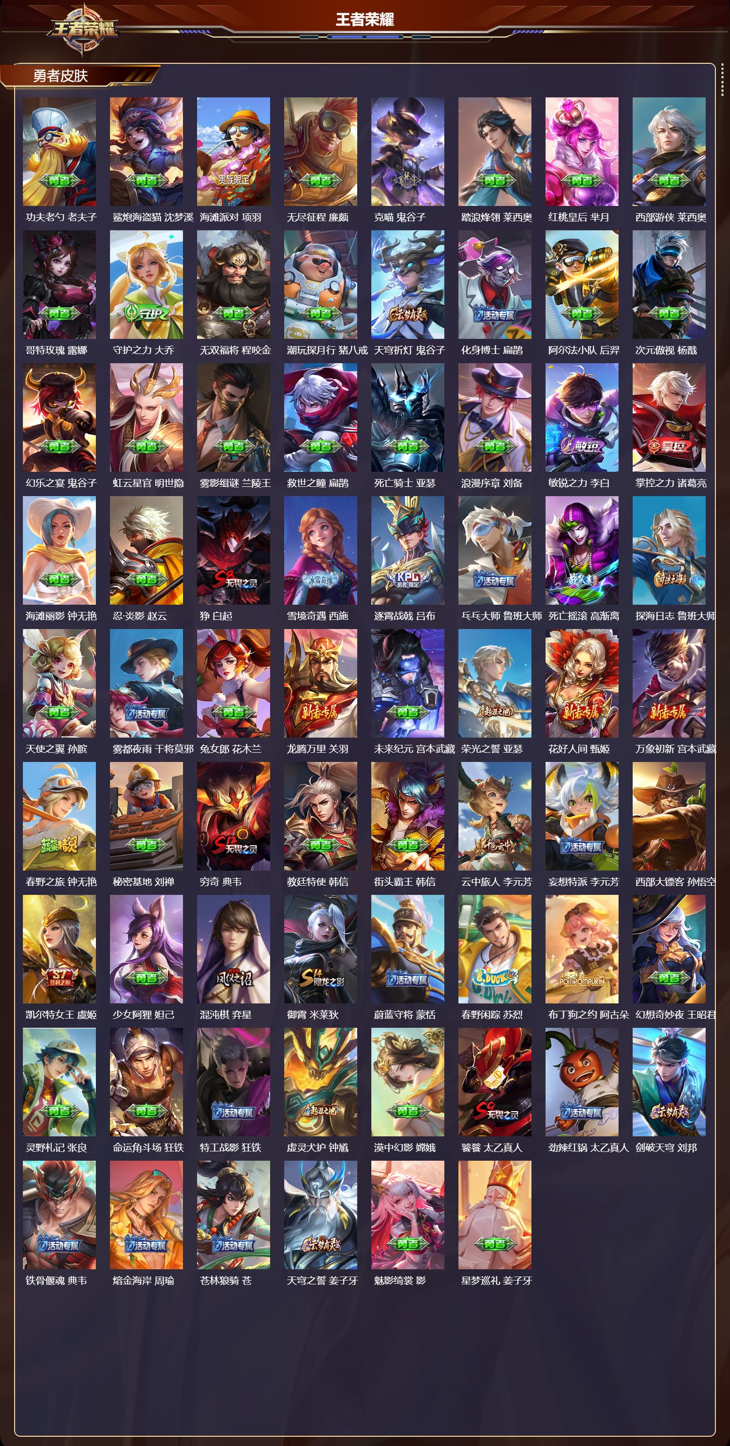 WZCMW4219996王者荣耀账号详情图9