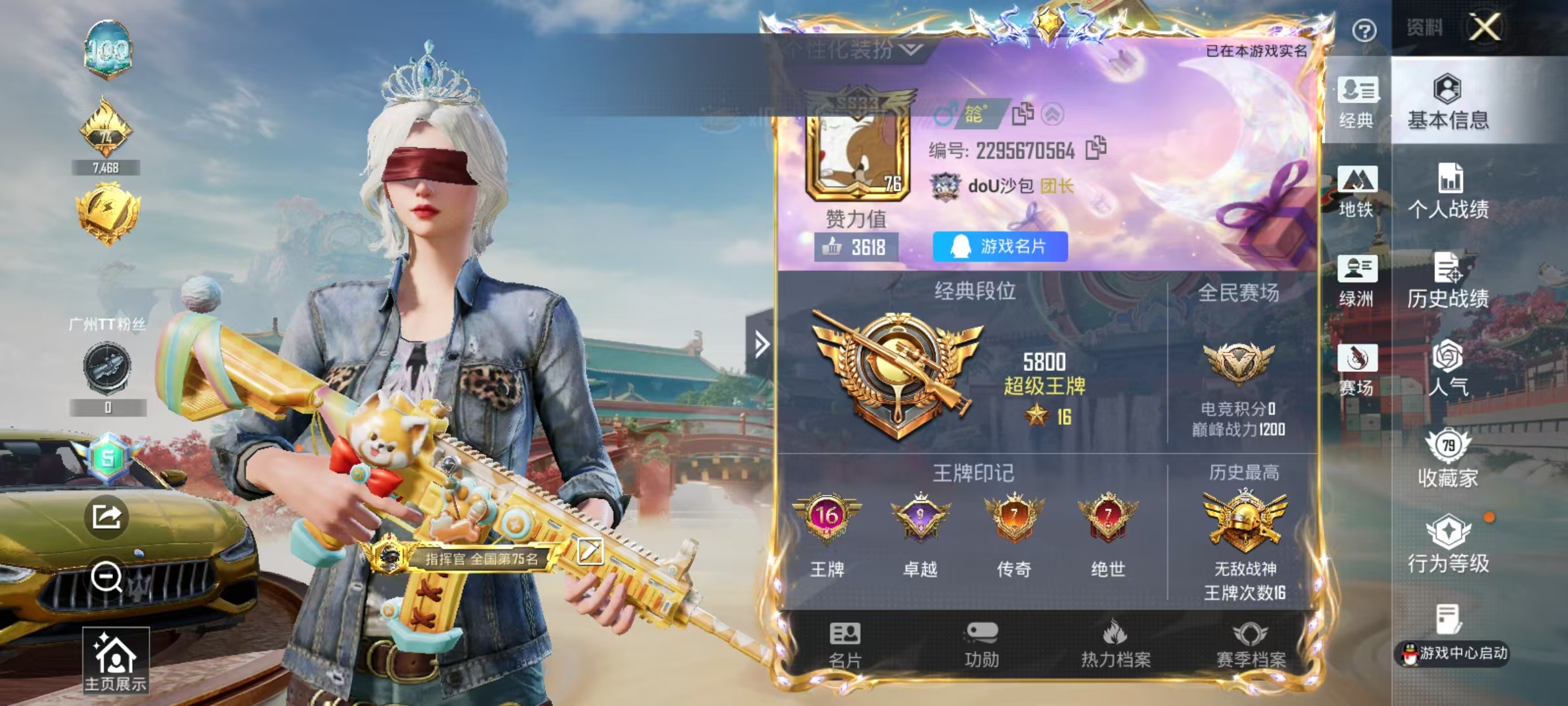 HPSJ4116229和平精英账号详情图3