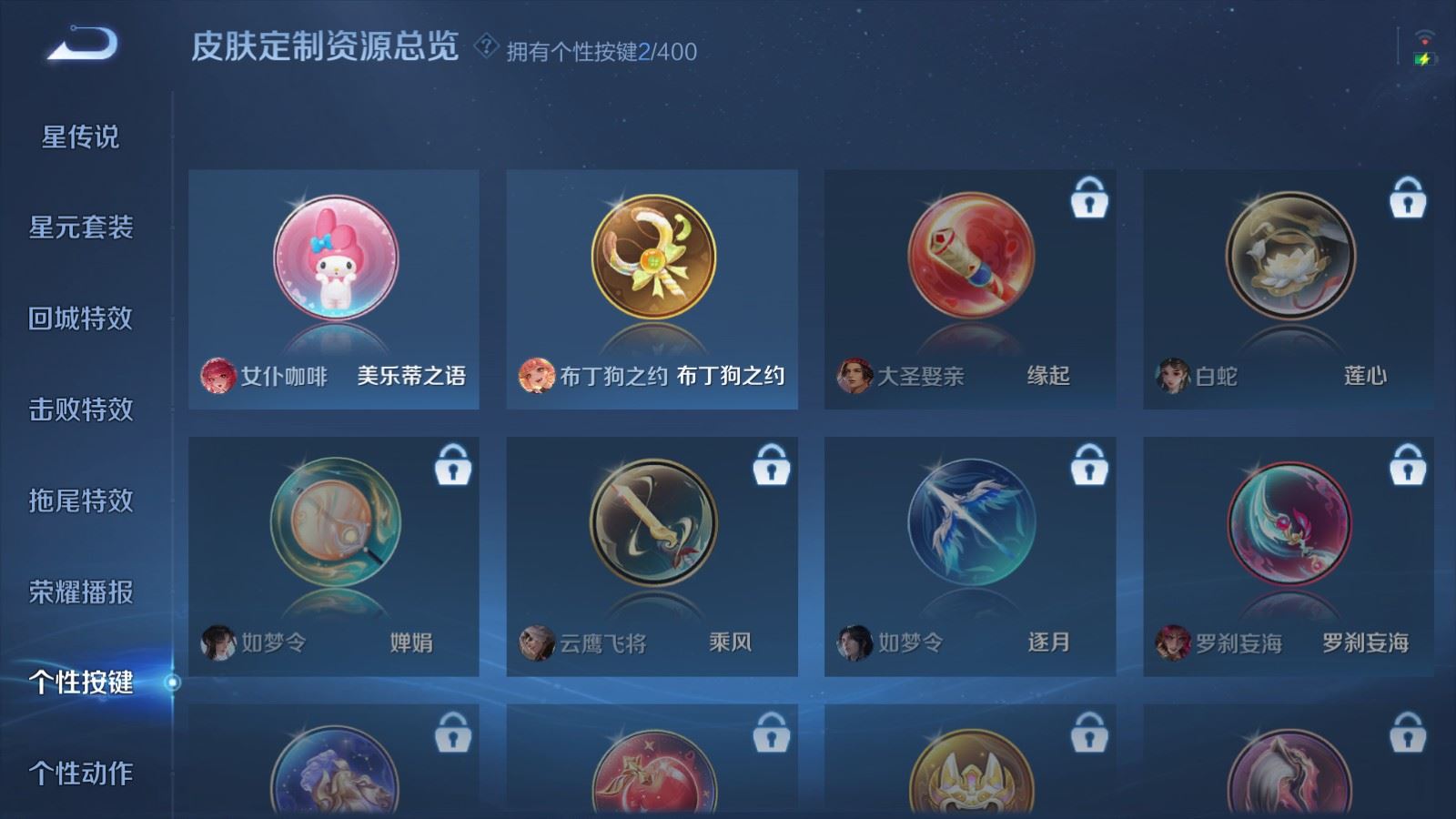 WZCMW4219847王者荣耀账号详情图17