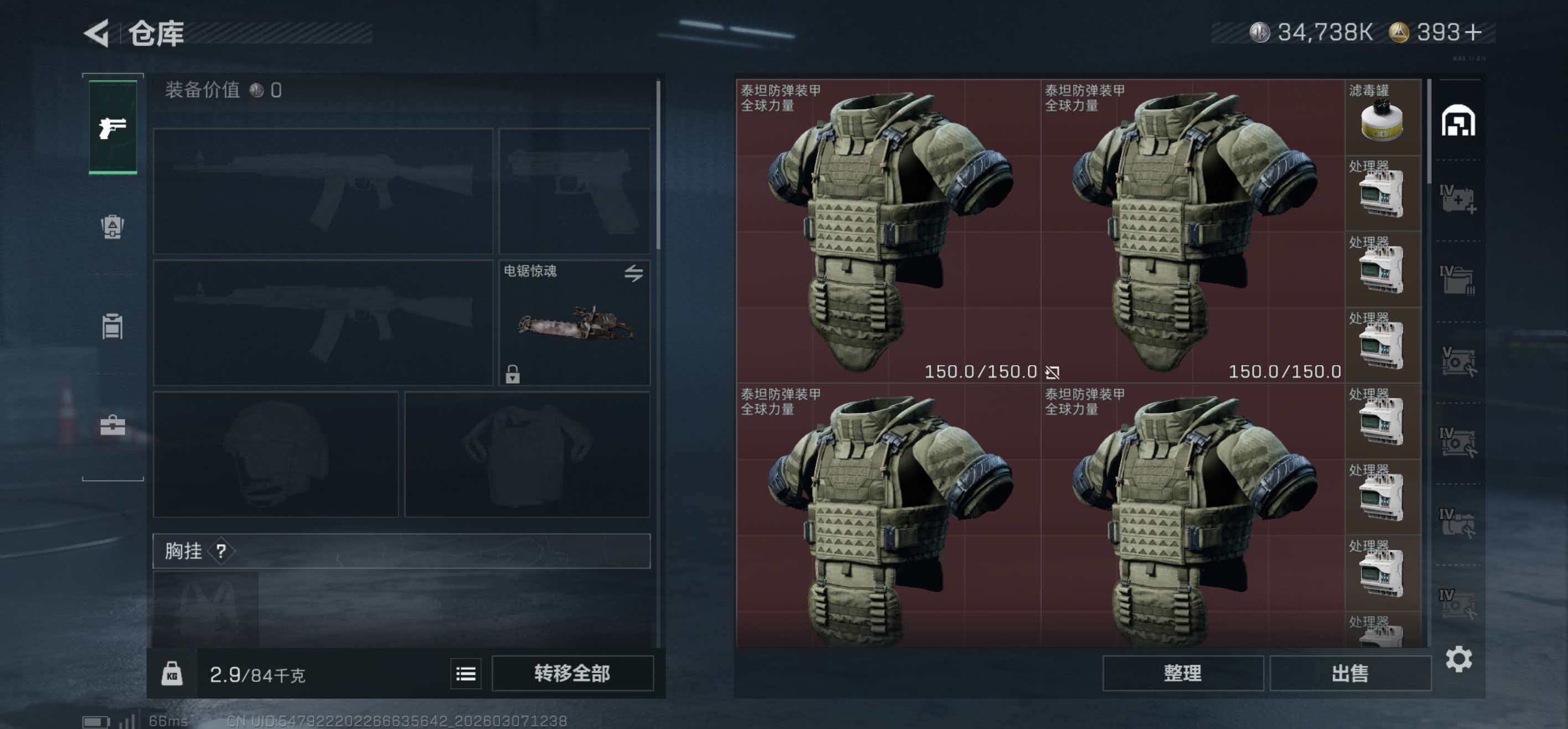 SJZCMW467650三角洲行动账号详情图4 SJZCMW467650三角洲行动账号详情图4