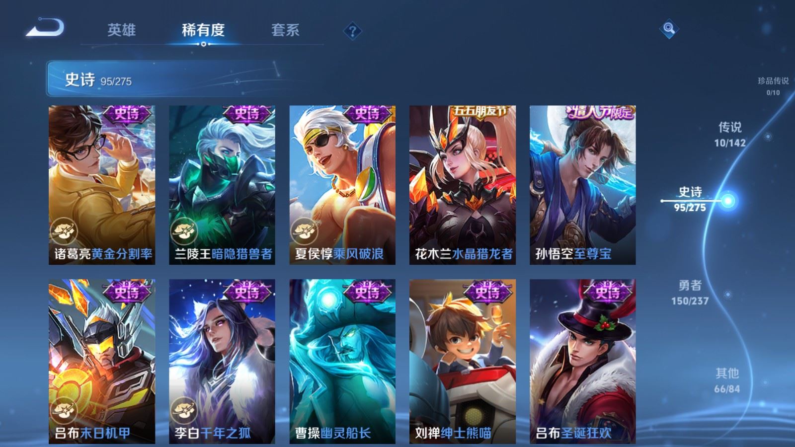 WZLX4224428王者荣耀账号详情图15