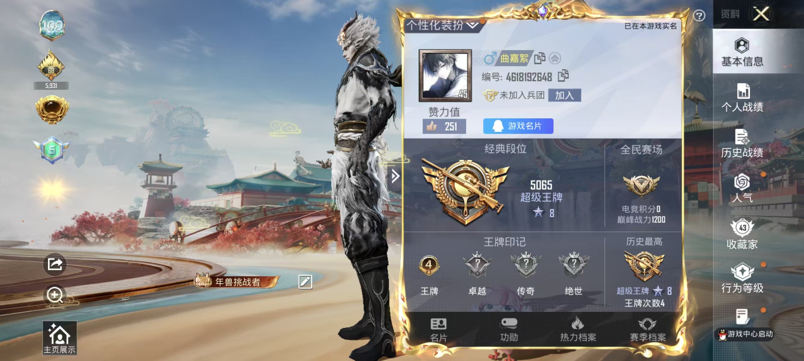 HPSJ4115984和平精英账号详情图3