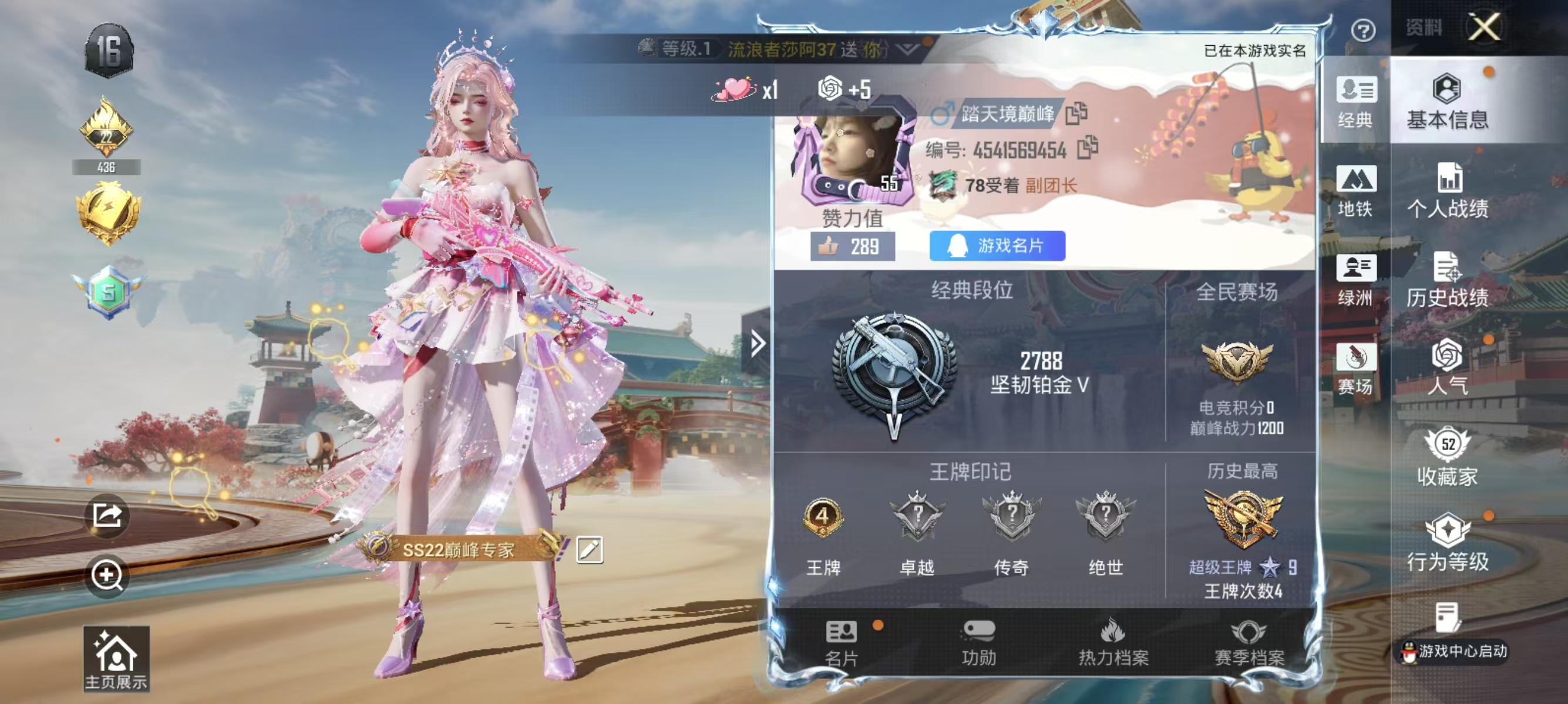 HPCMW4116383和平精英账号详情图3