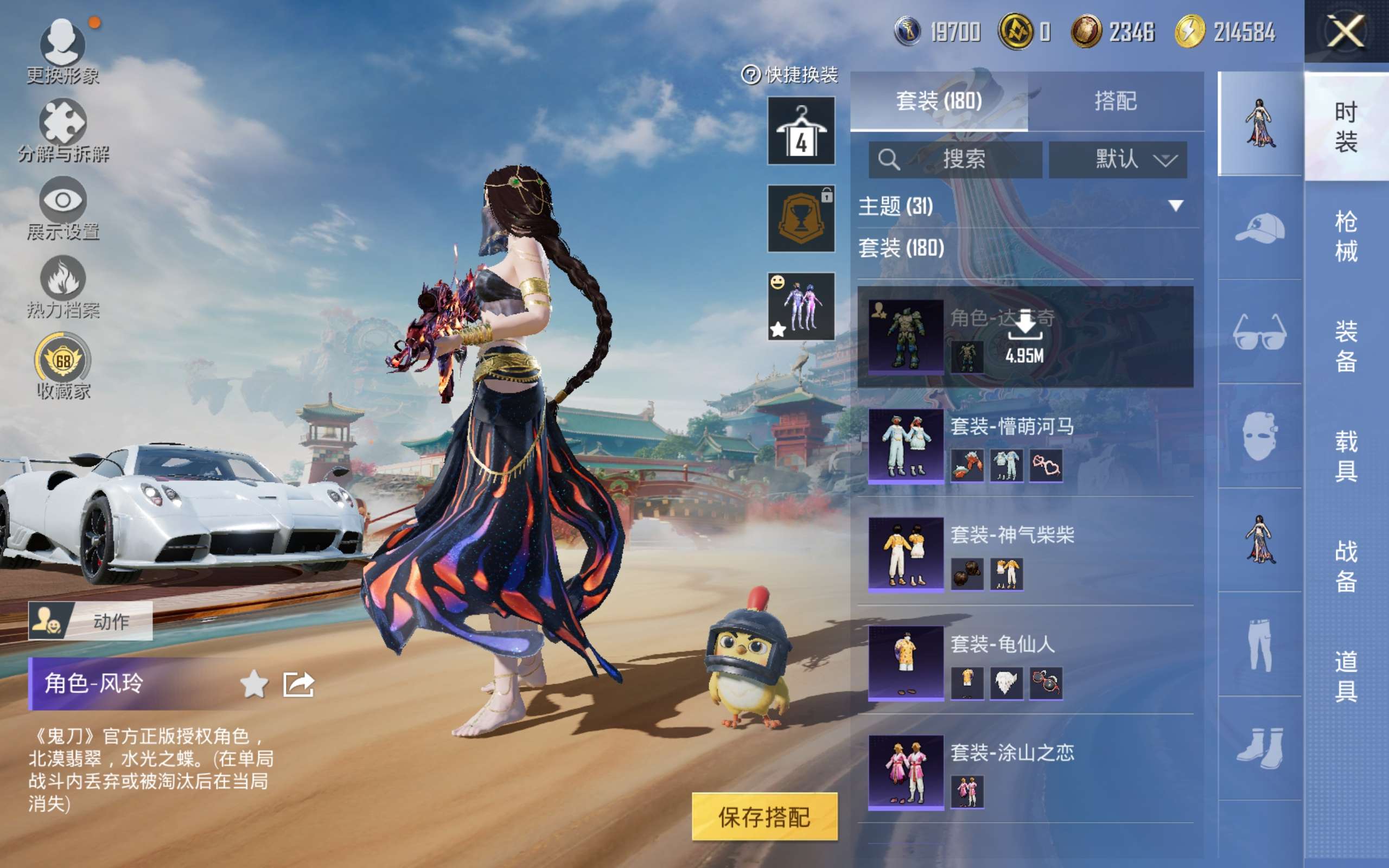 HPLX4124077和平精英账号详情图8