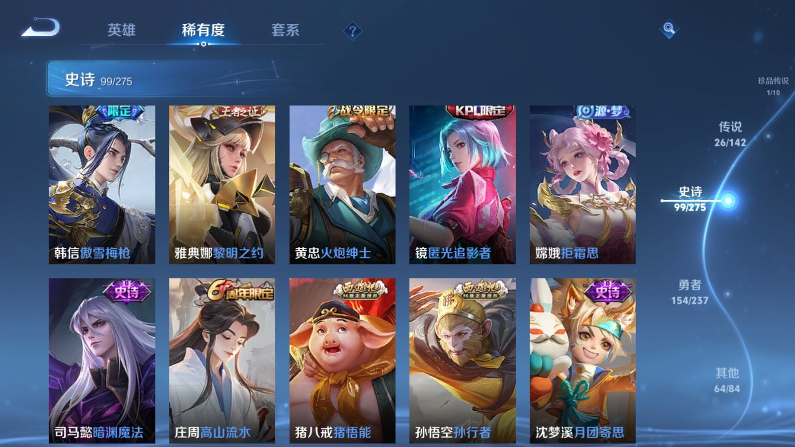 WZCMW4220913王者荣耀账号详情图15