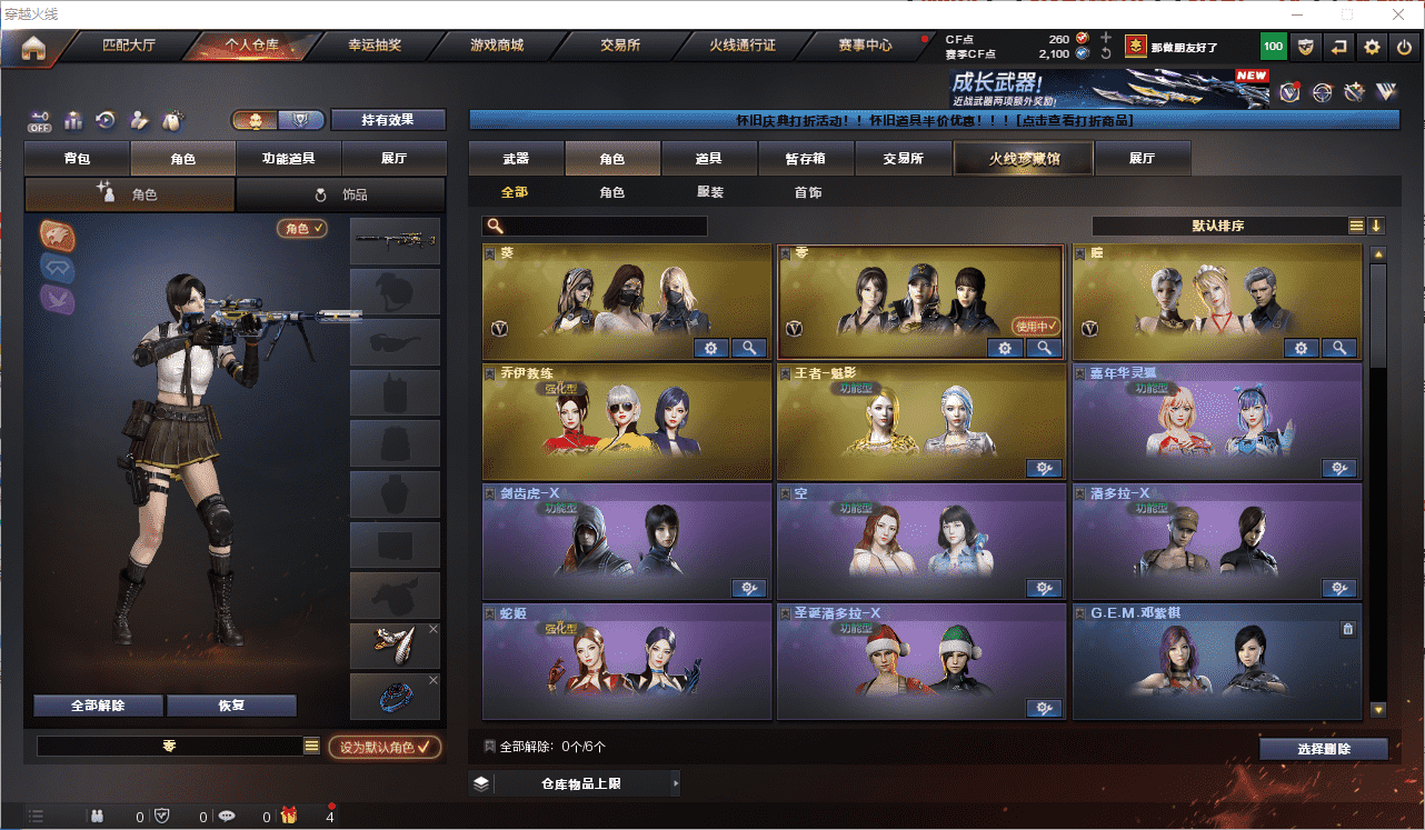 CFCMW458840穿越火线账号详情图14