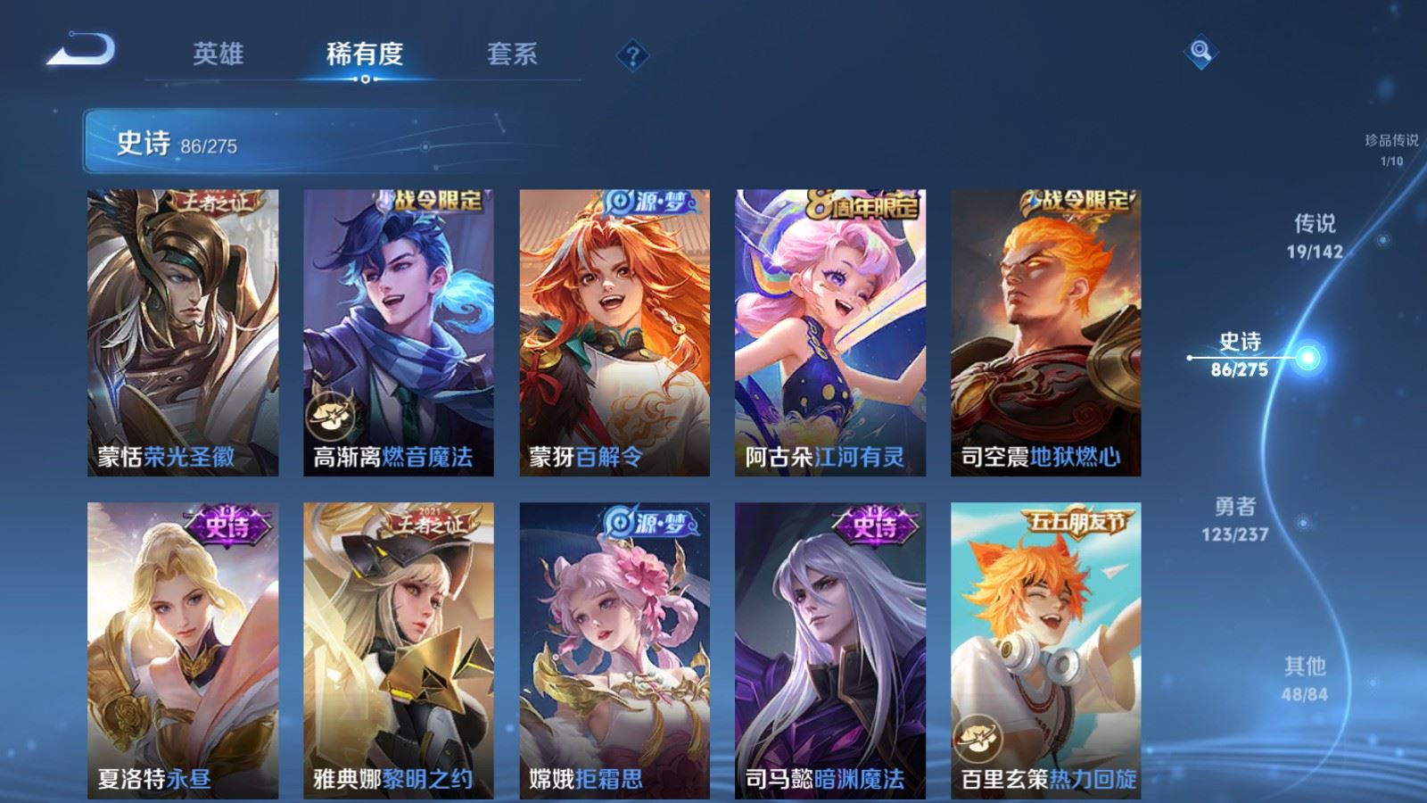 WZCMW4219981王者荣耀账号详情图12